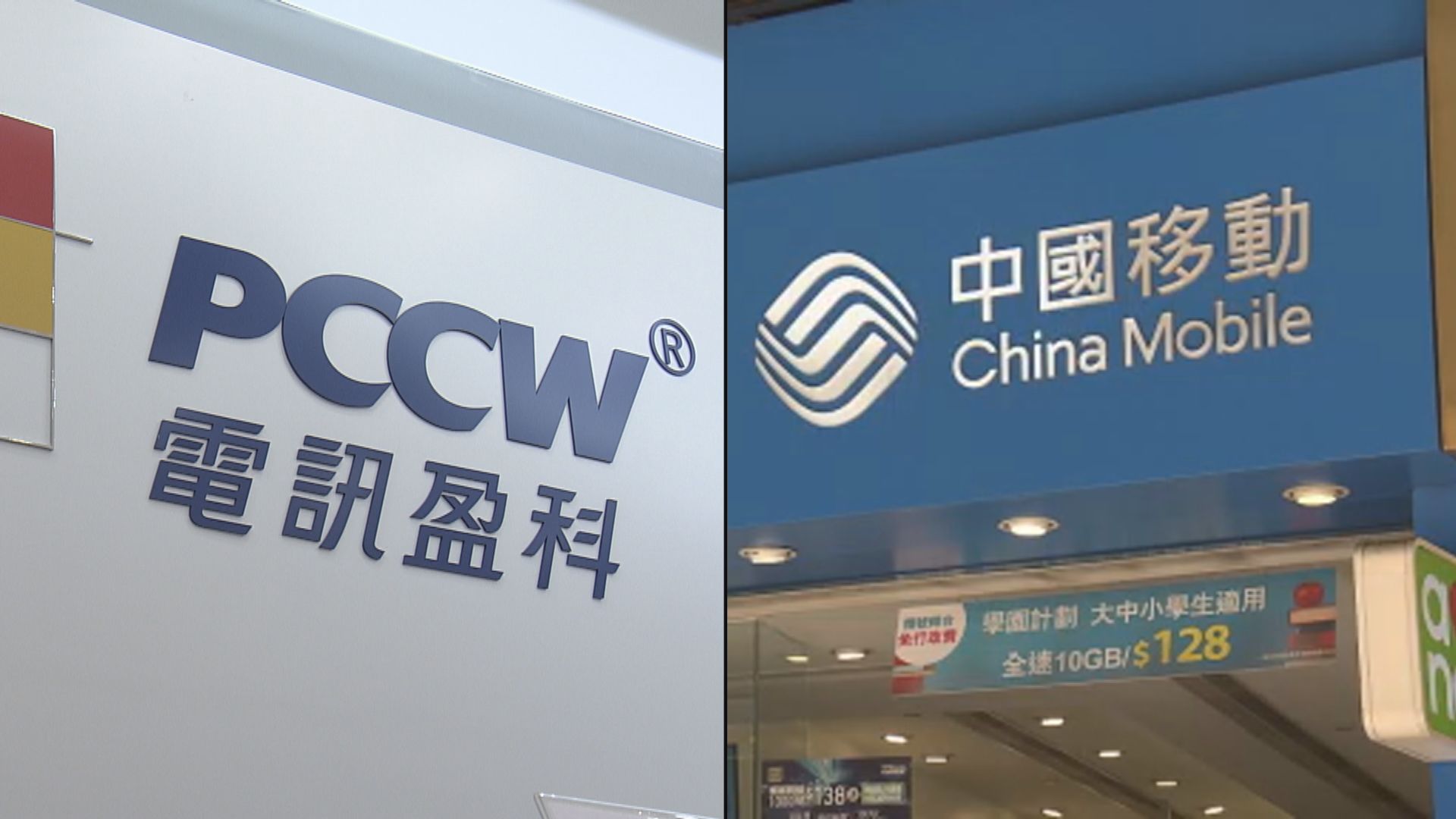 【5G時代】兩間本地電訊商下月一日 推5G服務計劃