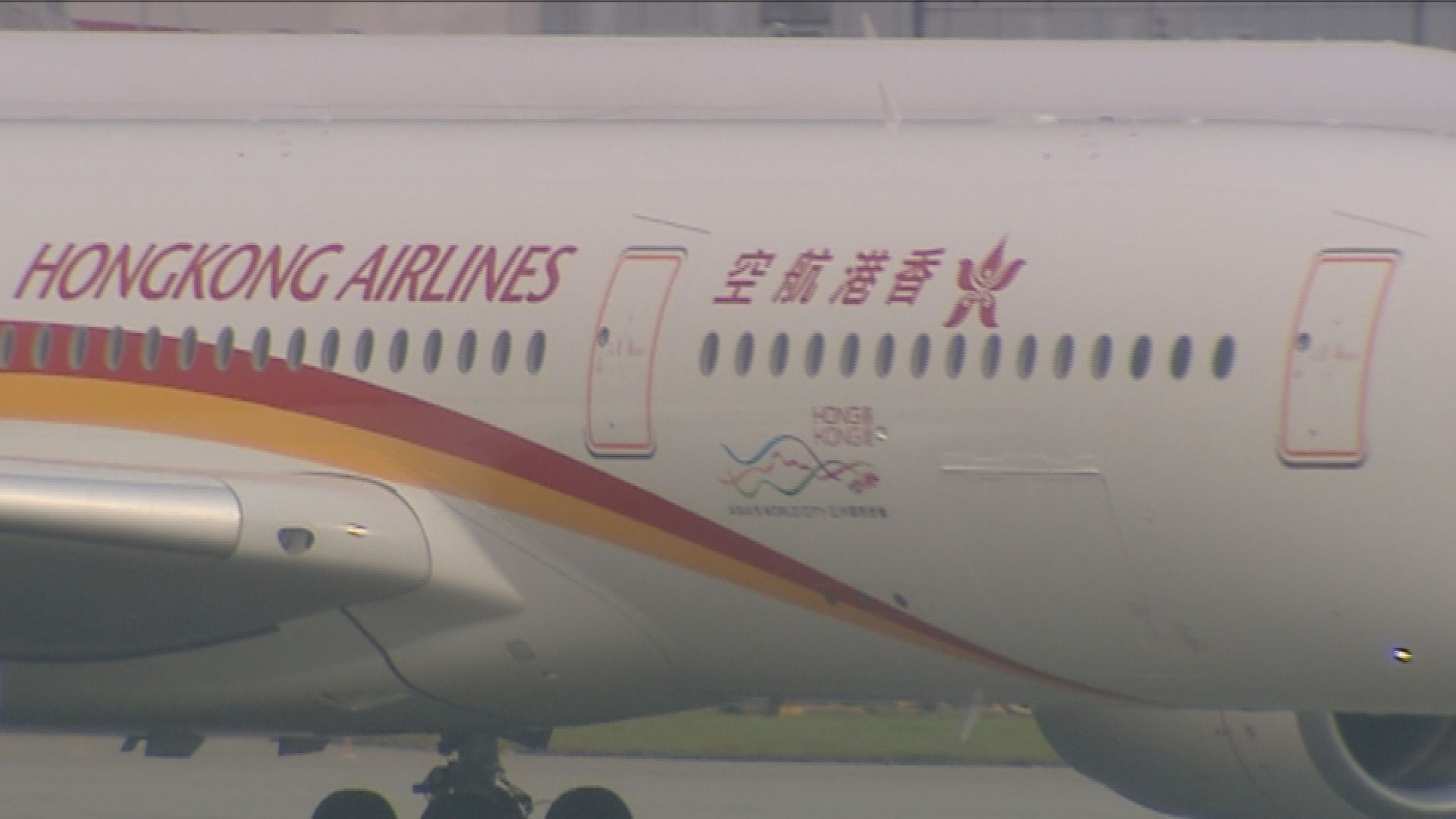 【揸逾57億金融產品】傳港航僅剩5億流動現金