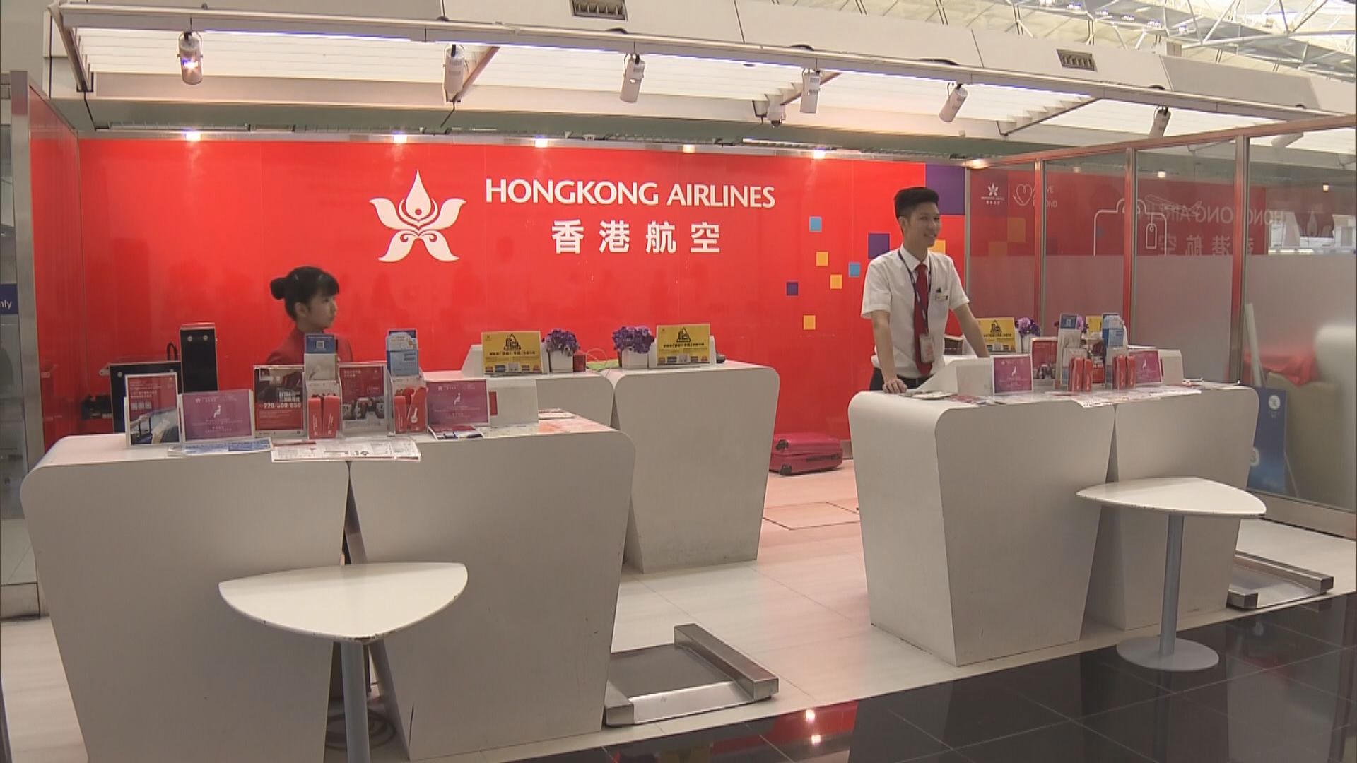 【港航危機】空運牌照局收到港航對牌照條件回覆