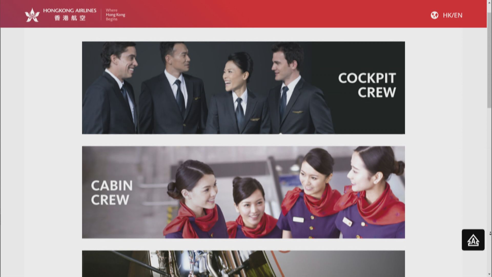 【迎接復甦】港航全體員工加薪5%至8%