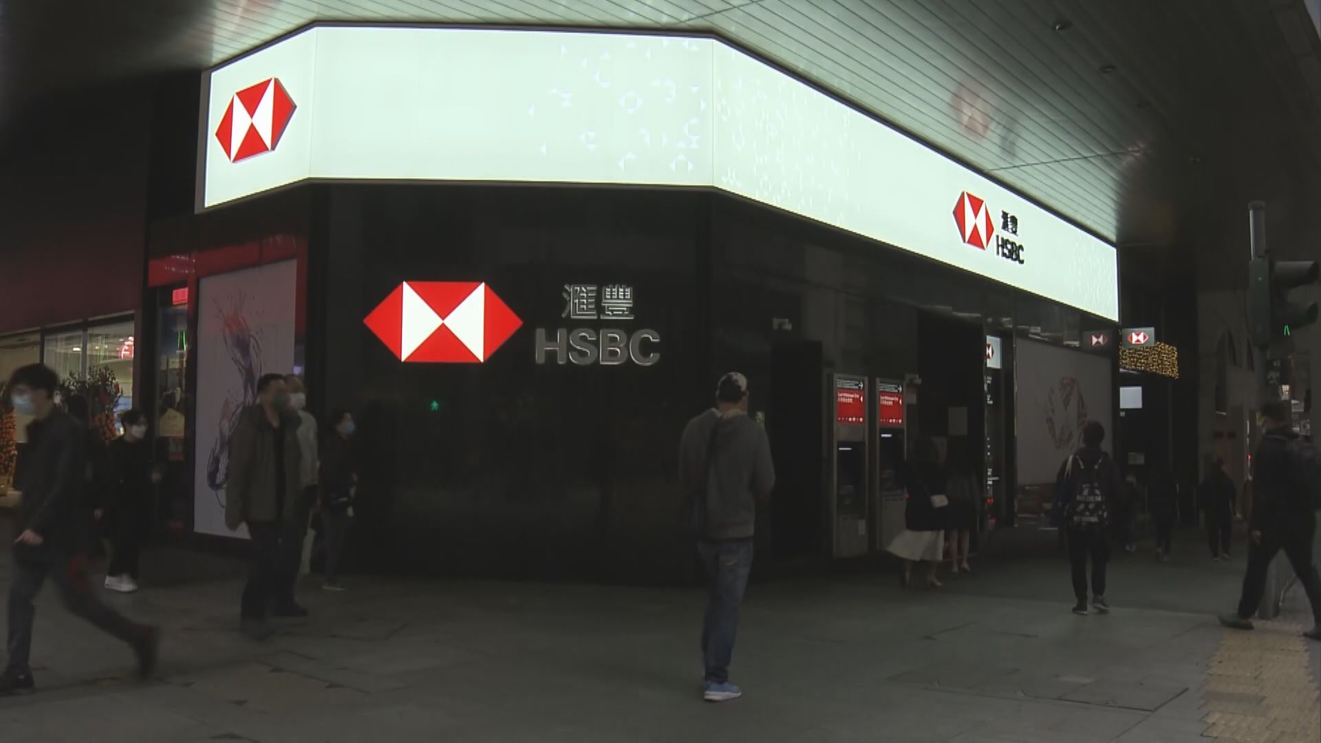 【疫情降溫】滙豐:下周二起大部分分行恢復正常營業時間