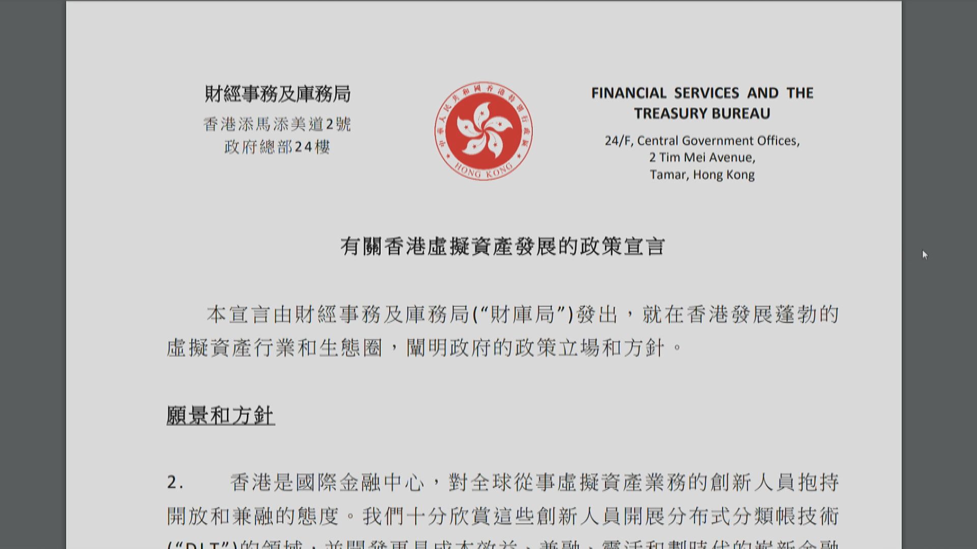 【虛擬資產政策宣言】金管:冀年內試驗發行代幣化綠債