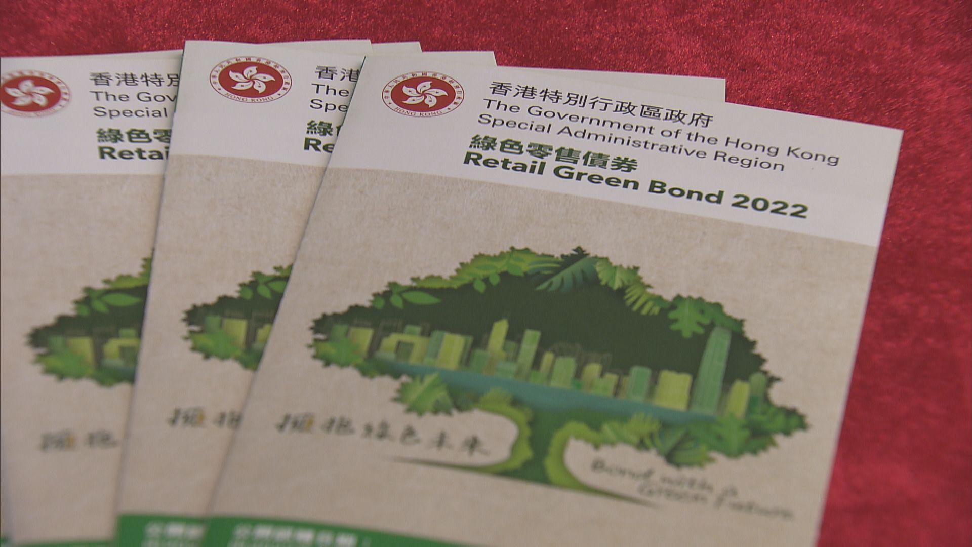 【周四上市】綠債48.84萬人認購   每人最多中5手
