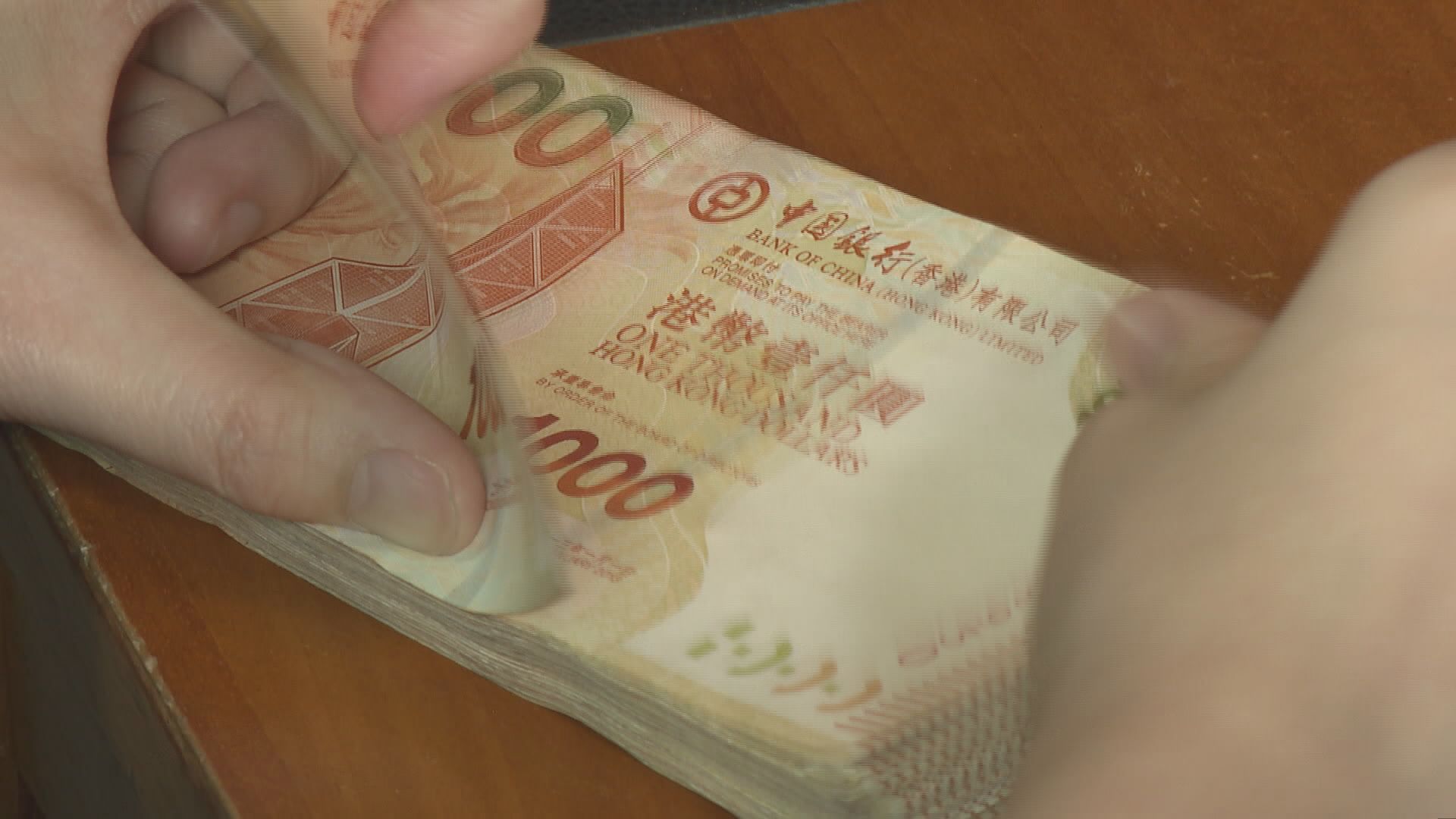 【連跌六日】港元一個月拆息見逾兩月低