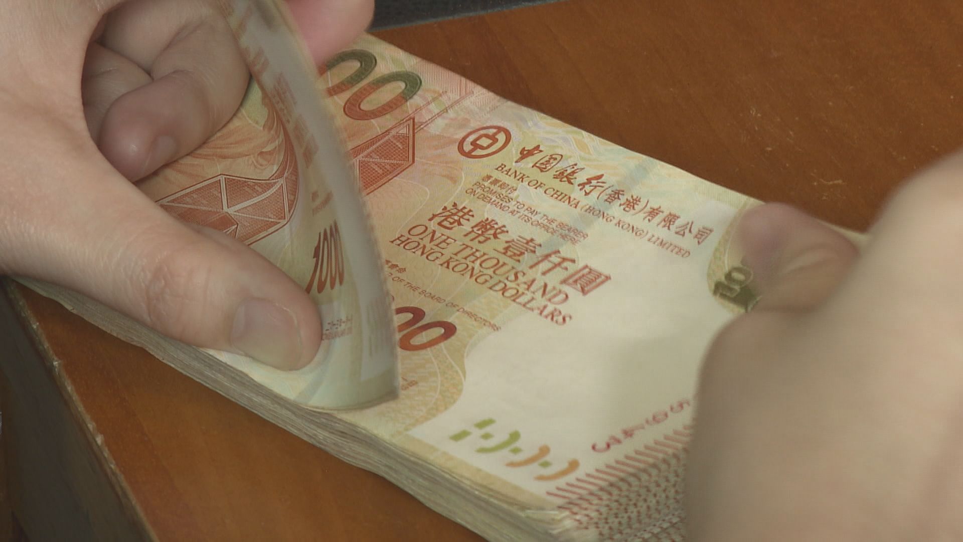 【年結效應】三個月拆息衝上十年高位