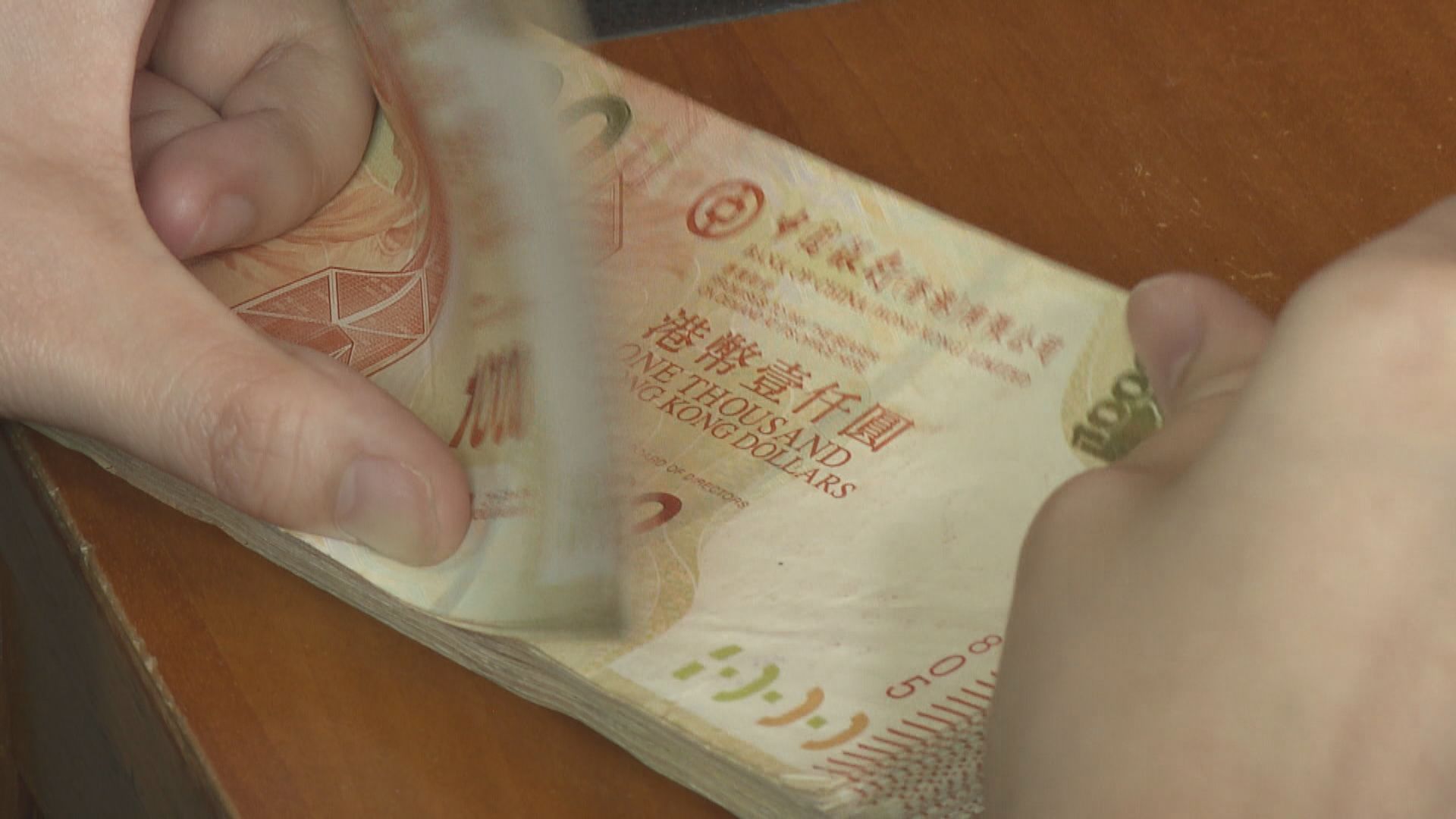 【同業拆息】港元隔夜息升至2厘以上