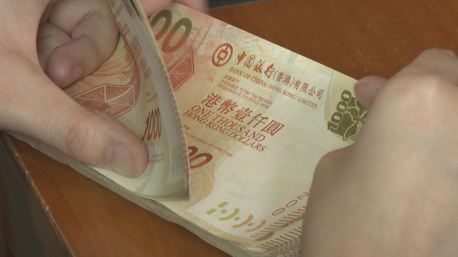 【市場資金】本港銀行拆息 短息升 長息跌