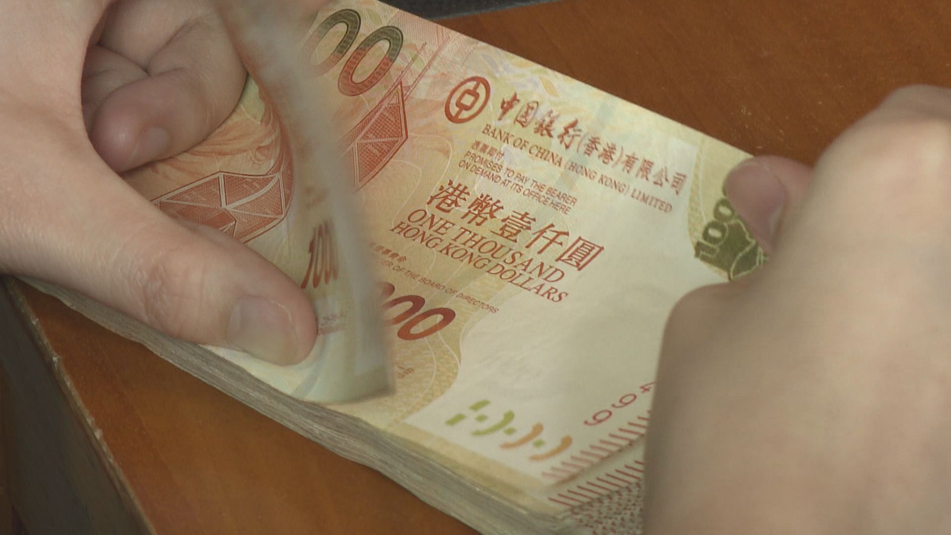 【供樓喜訊】1個月拆息跌穿3厘  3個月低