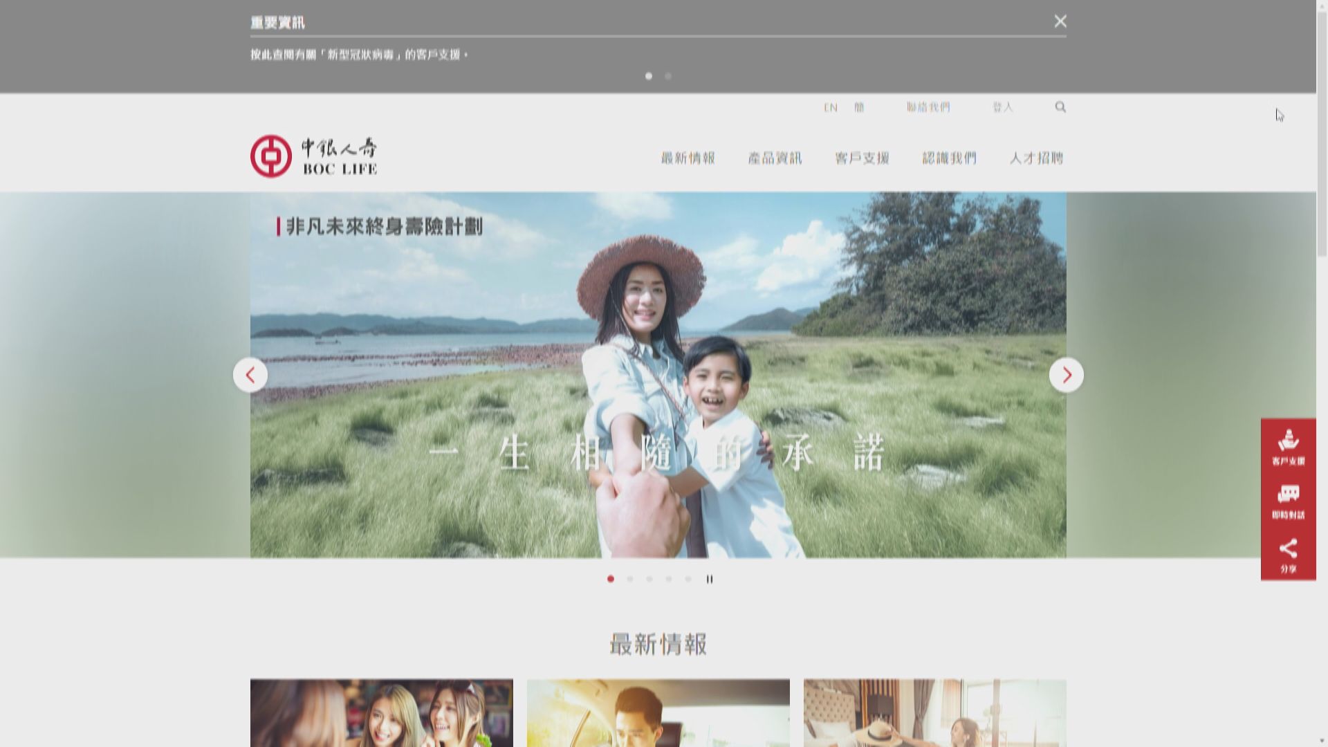 中銀人壽：內地客投保情況暫難改善