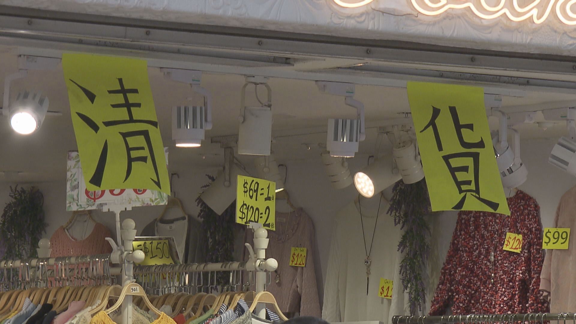 羅兵咸永道：本港零售市場或出現洗牌情況