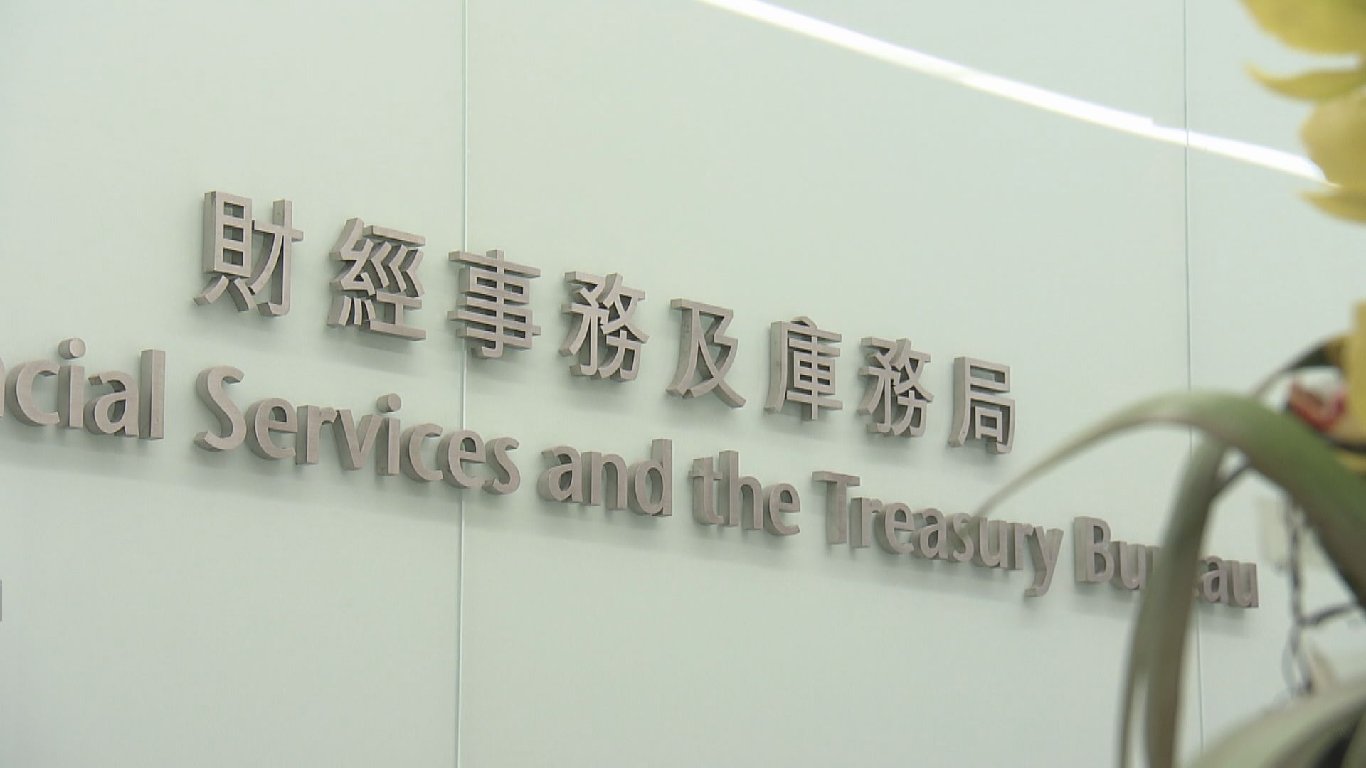 【進行諮詢】許正宇:就引入公司遷冊制約見商會等