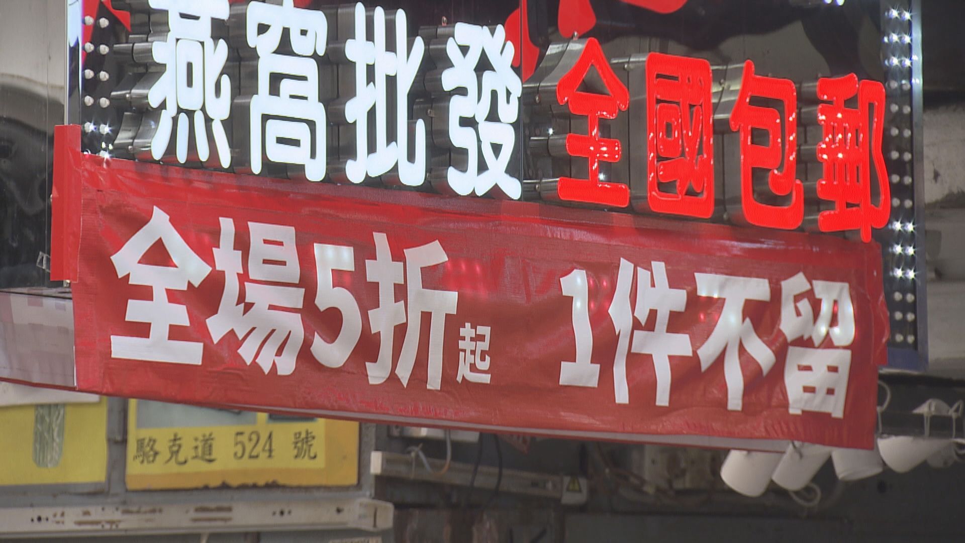 【銷售大跌】零售管理協會：難估計市道是否已見底