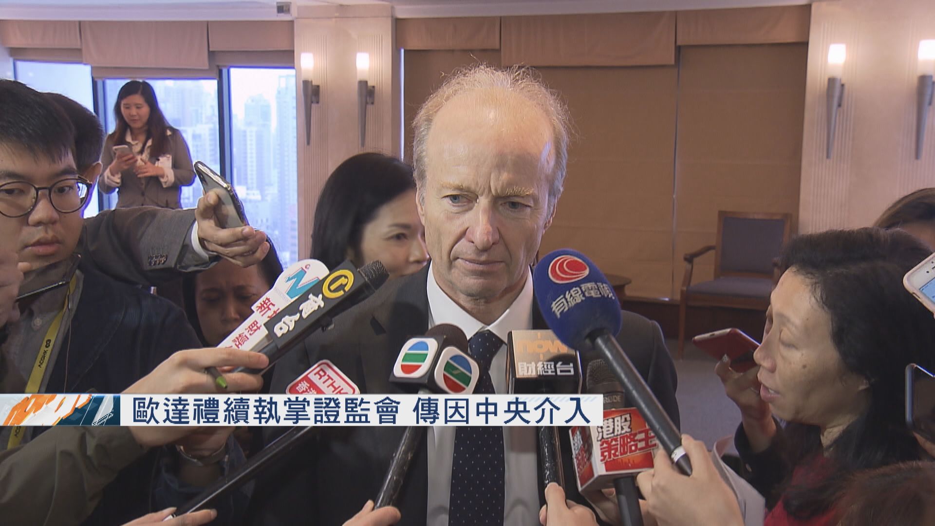 歐達禮續執掌證監會 傳因中央介入