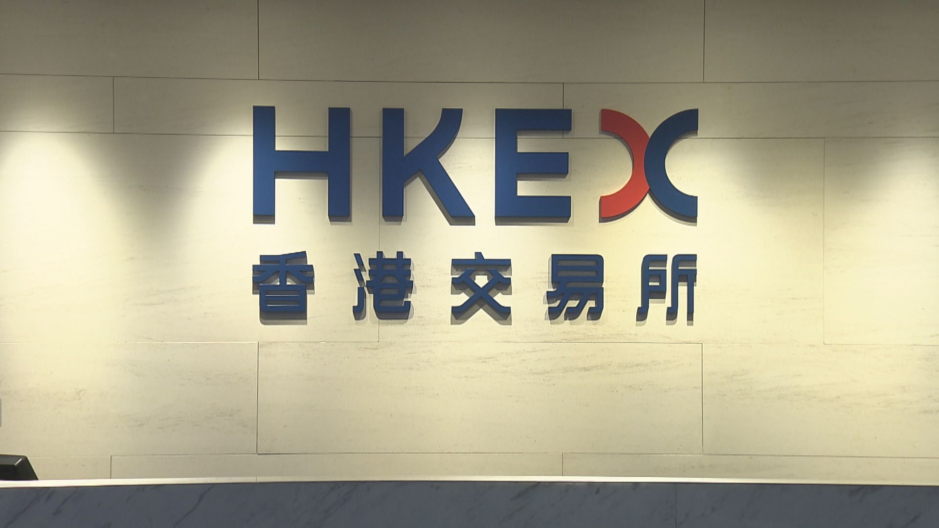 【月內公布】SPAC框架諮詢文件倡散戶投資設限