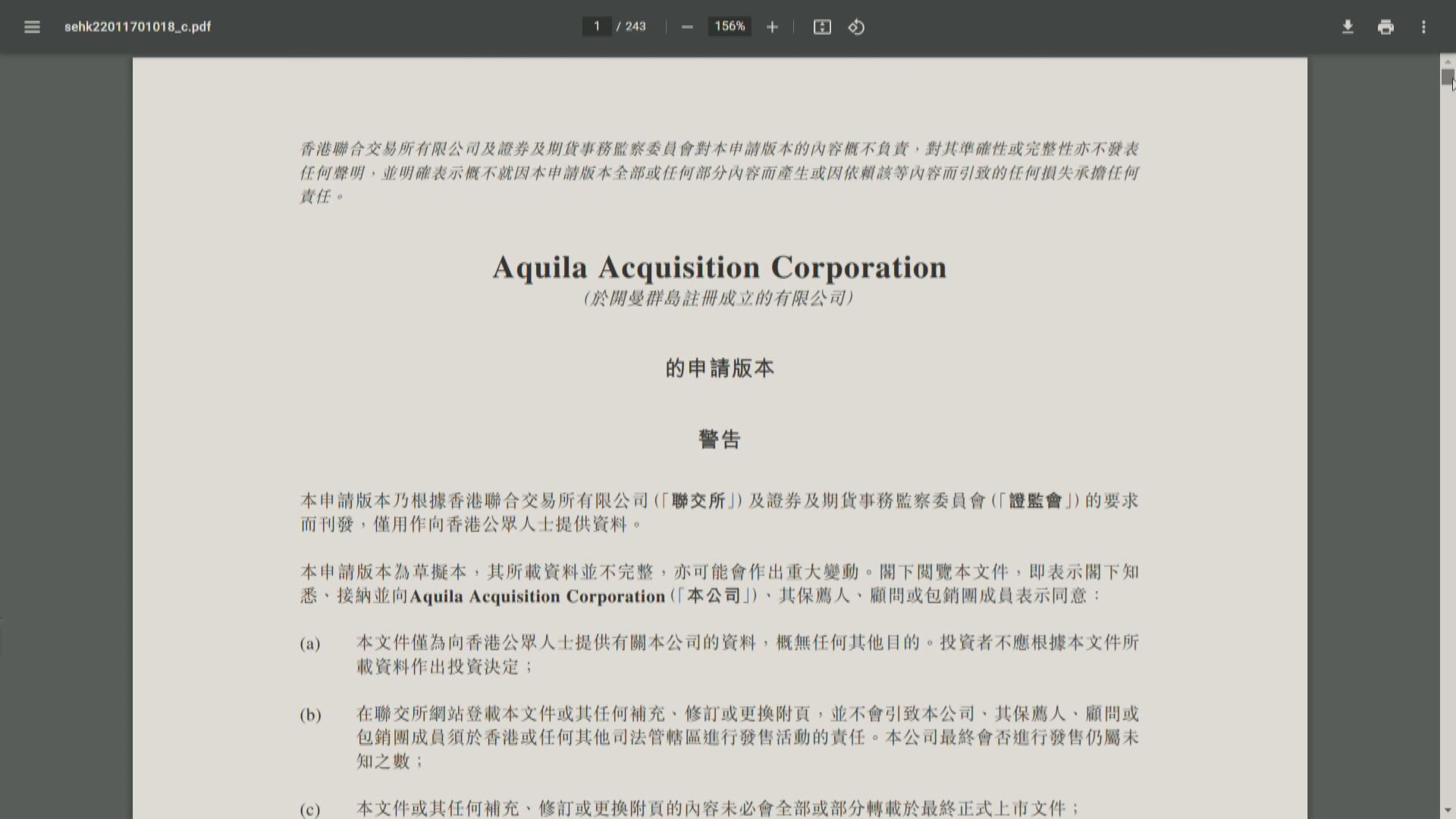 【獲開綠燈】彭博:港首隻SPAC AAC獲批上市
