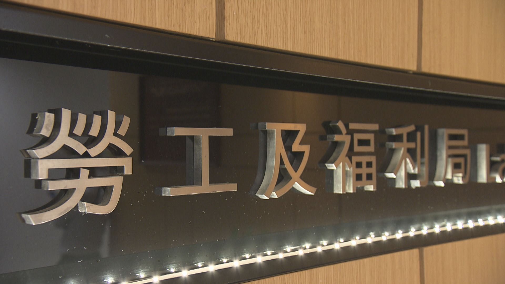【連跌4個月】本港失業率跌至4.1%  就業不足率2%
