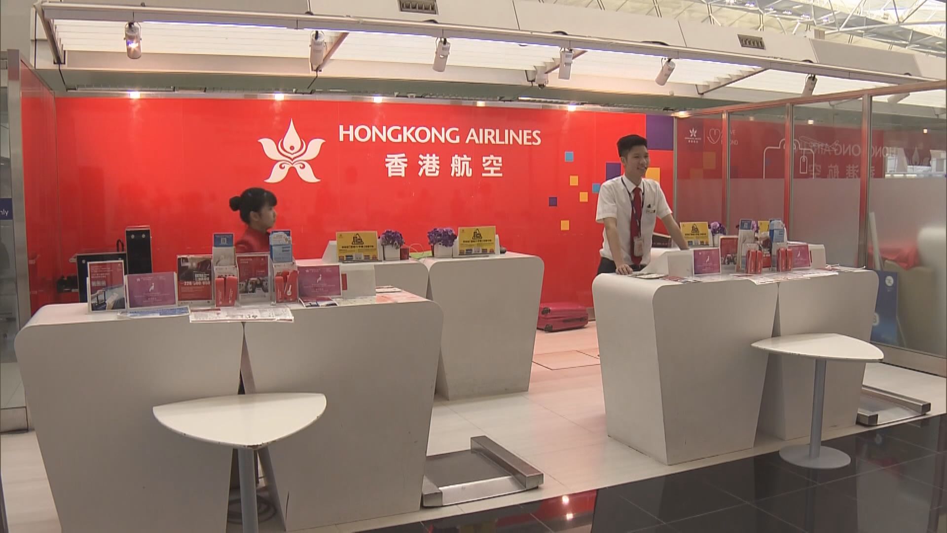 港航向員工推臨時兼職計劃