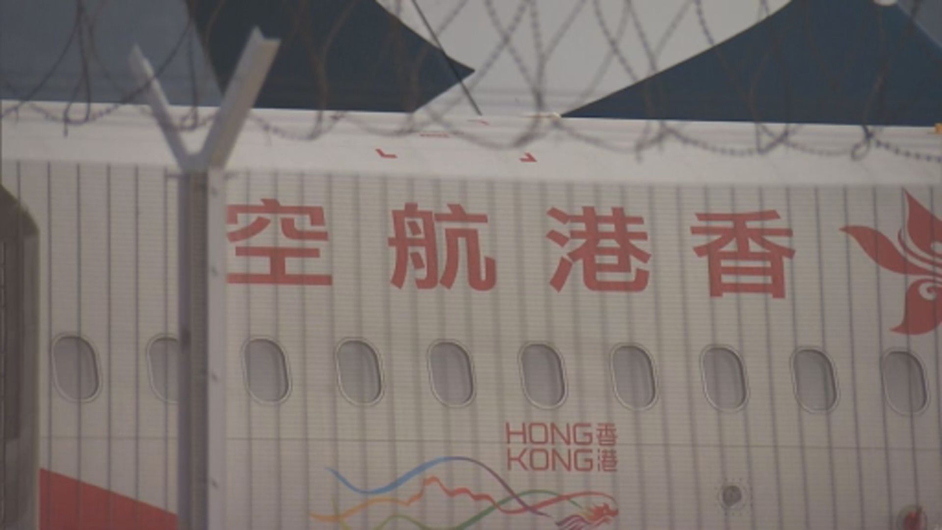 【港航危機】空運牌照局正審視港航資料 料明日前有公布