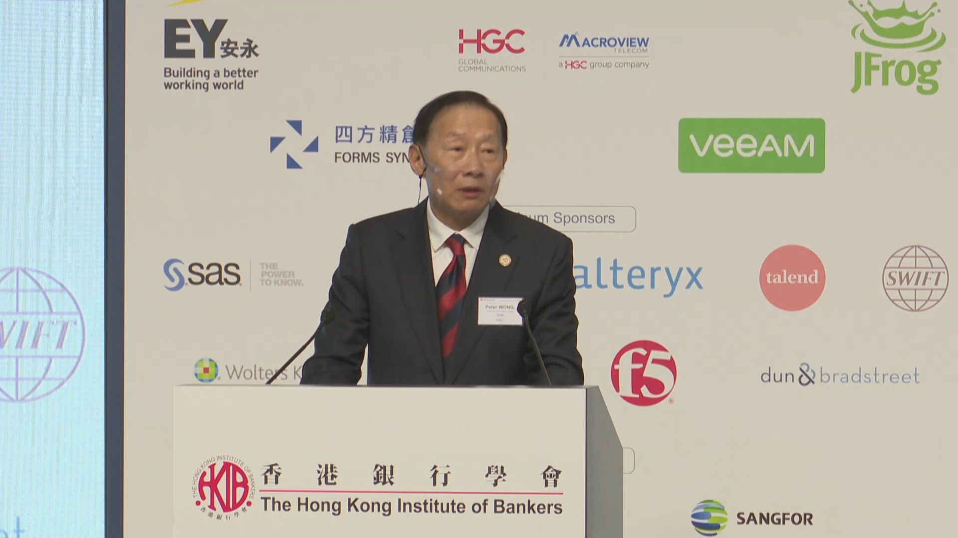 【銀行家峰會】滙豐王冬勝：前海是新經濟創新中心典範