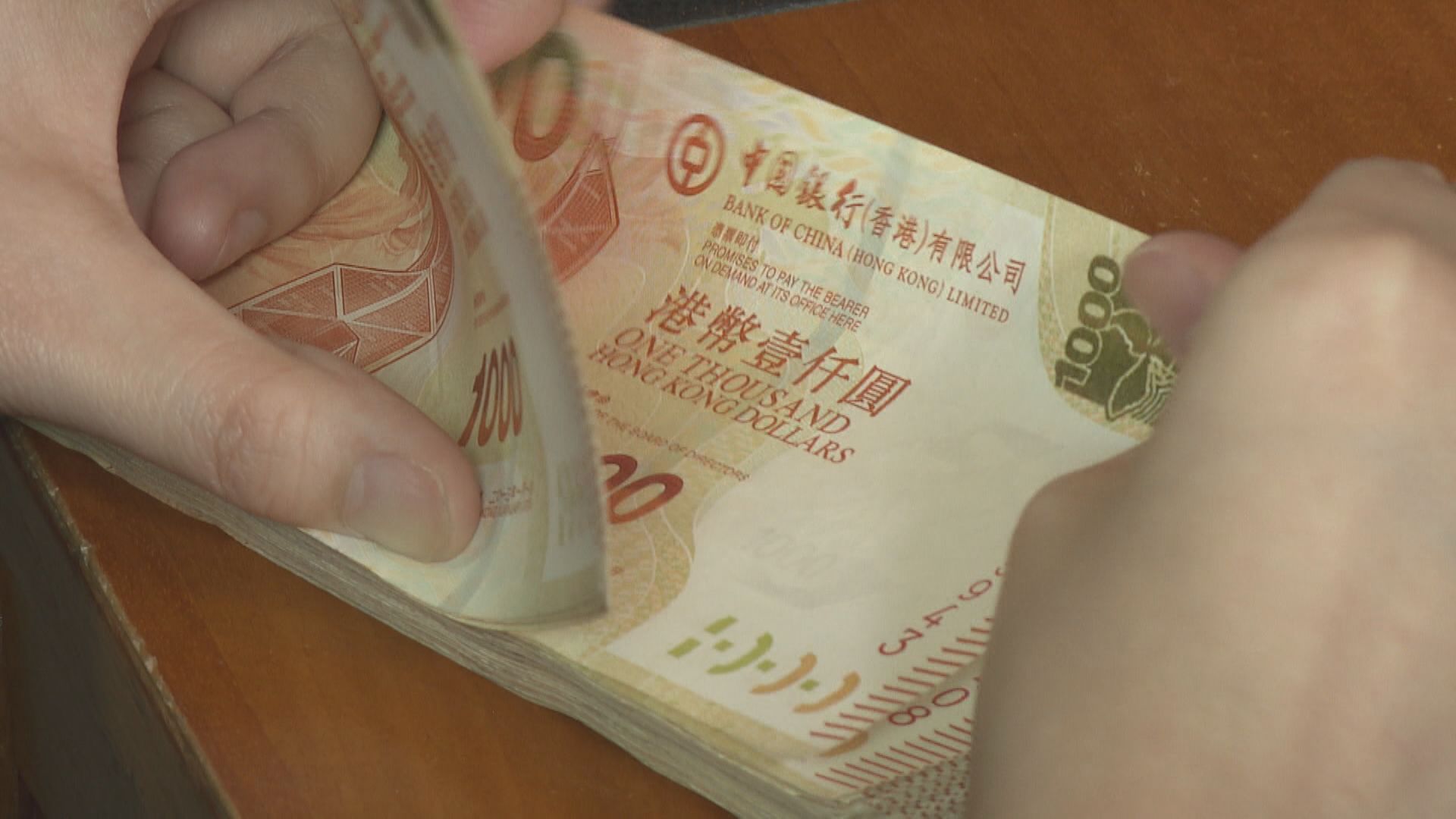 【進一步轉弱】港元曾貶至7.8485  近3年低