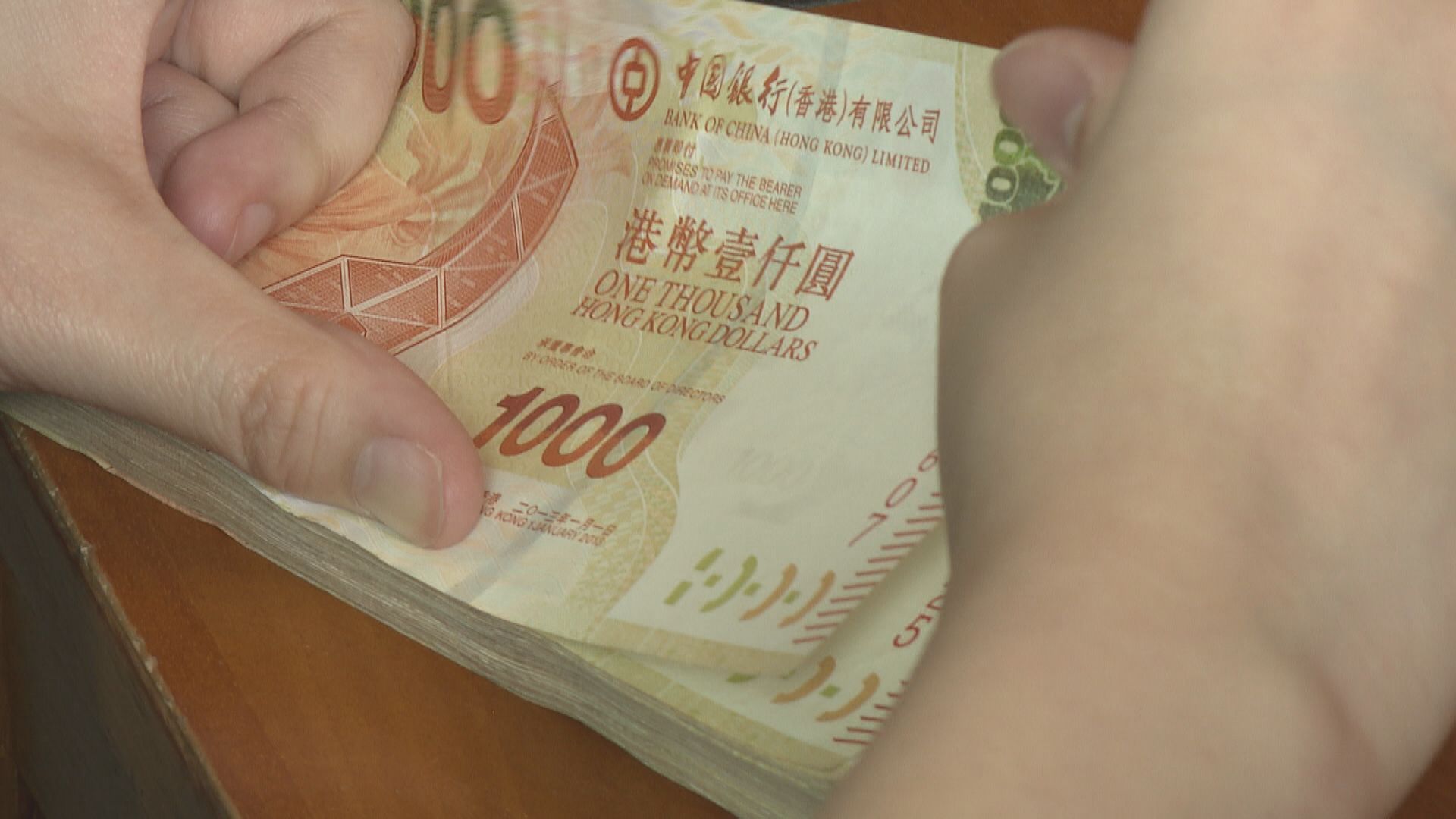 【持續貶值】港元逾兩年半最弱  HIBOR全線扯高