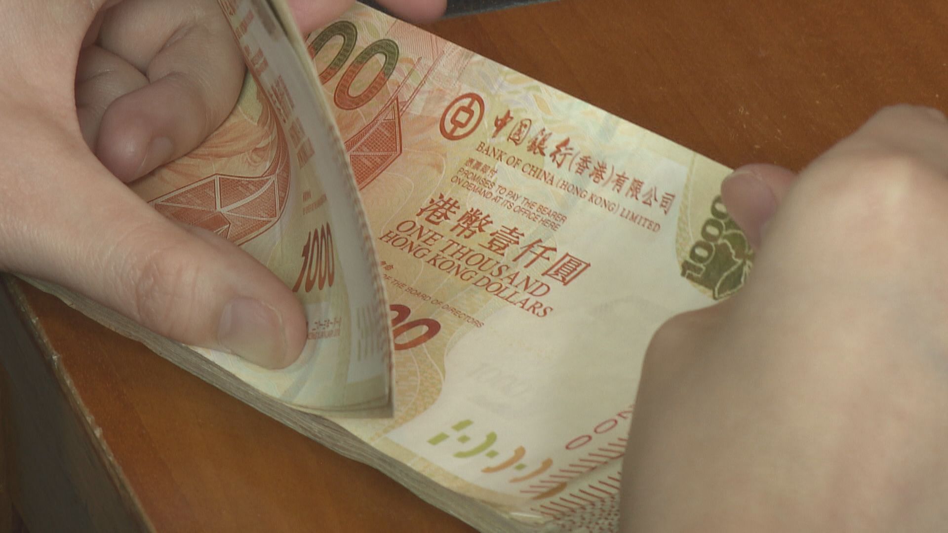 【供樓注意】1個月拆息15連升斷纜