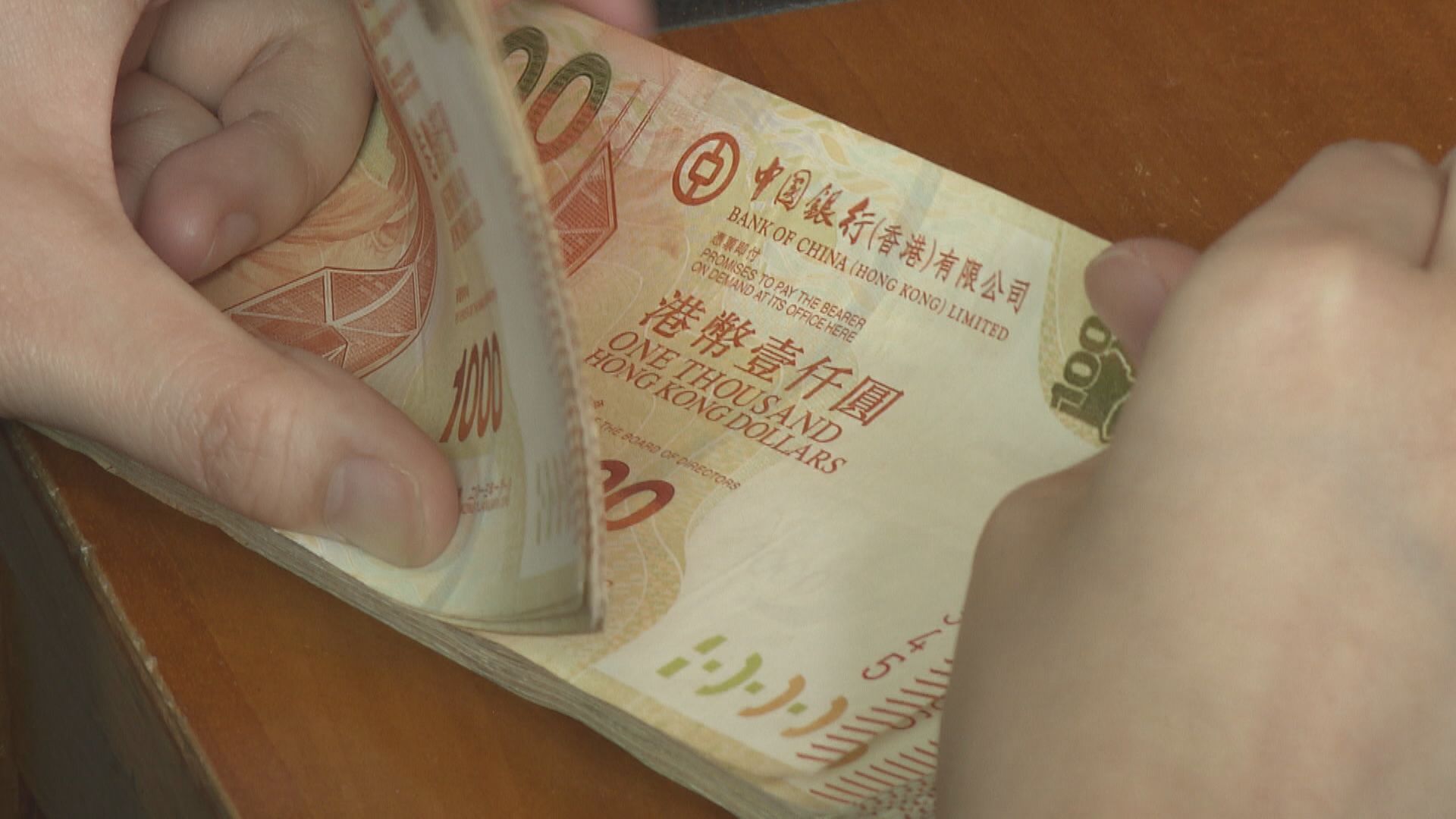 【港元拆息】1個月拆息升至2.95厘以上 8連升