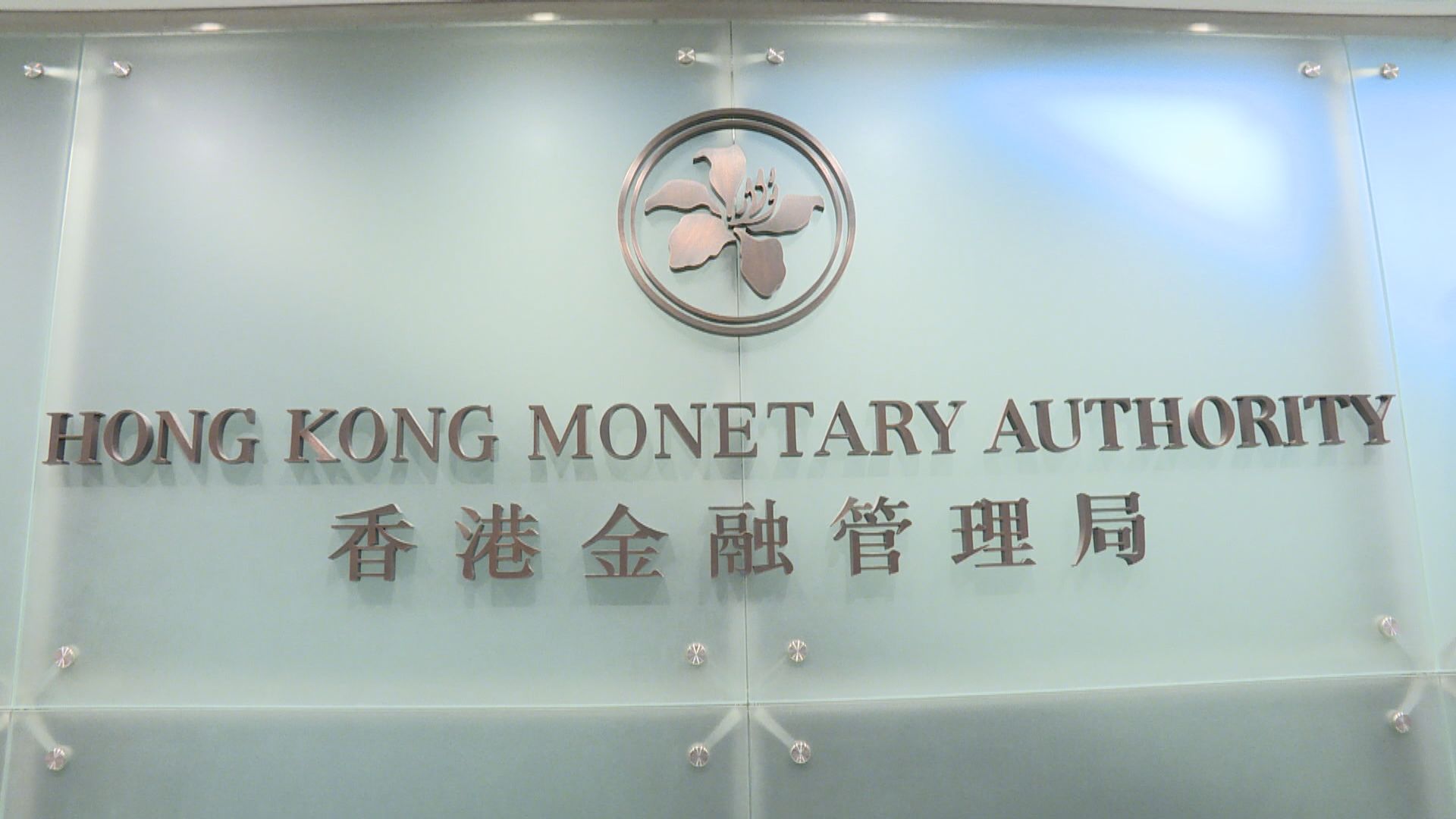 【五度入市】金管局再向市場沽出逾23億港元