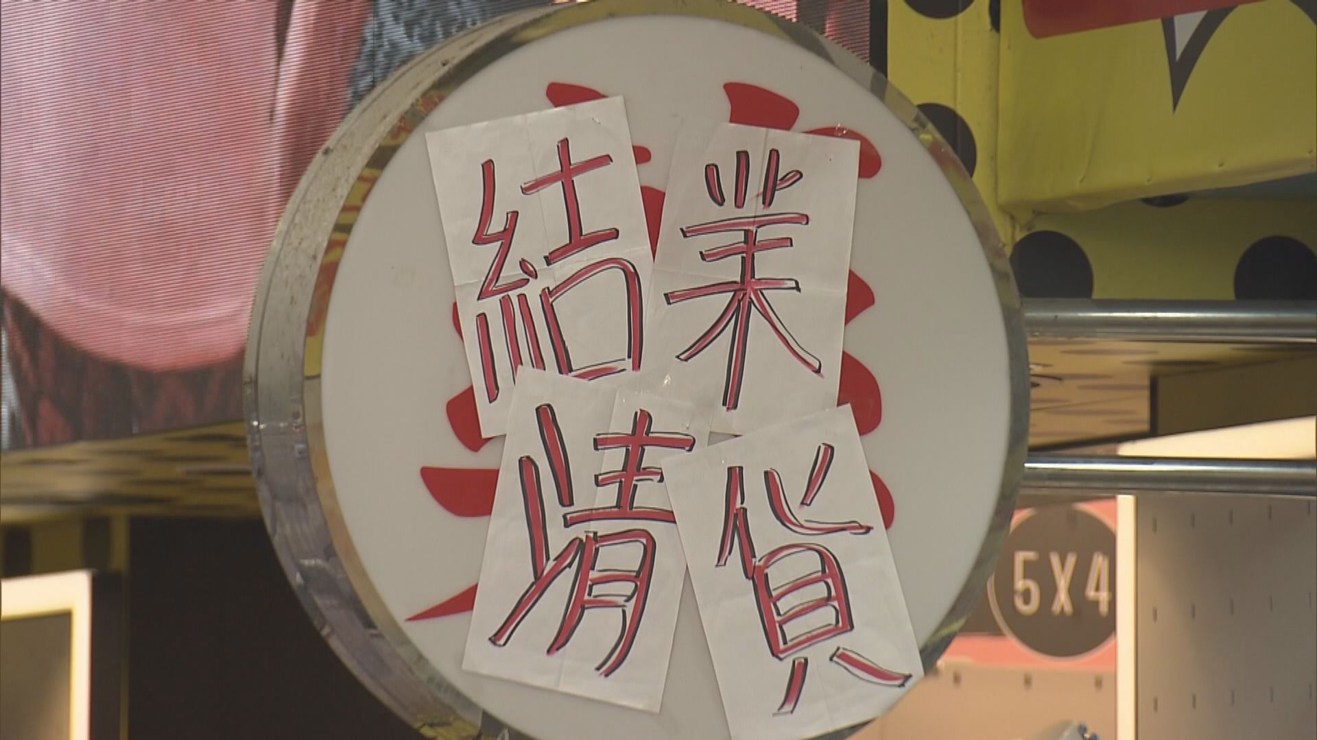 鄧世安：第三季個別行業或現倒閉潮