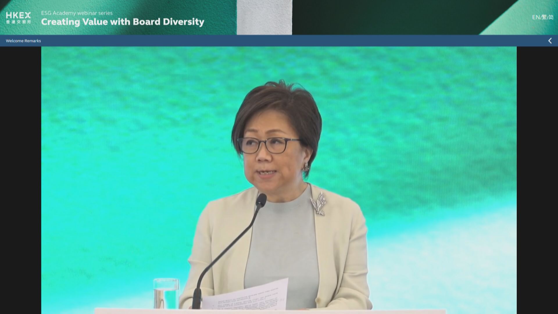 史美倫:ESG推動企業架構多元化