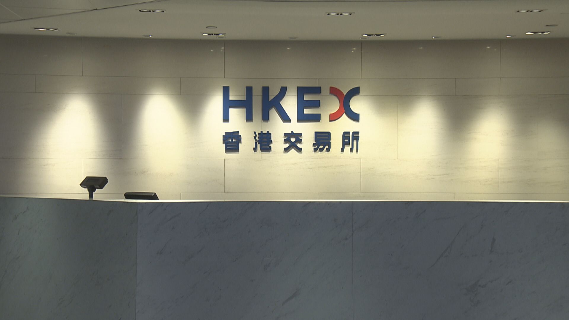 港交所斥2.1億人民幣入股廣期所