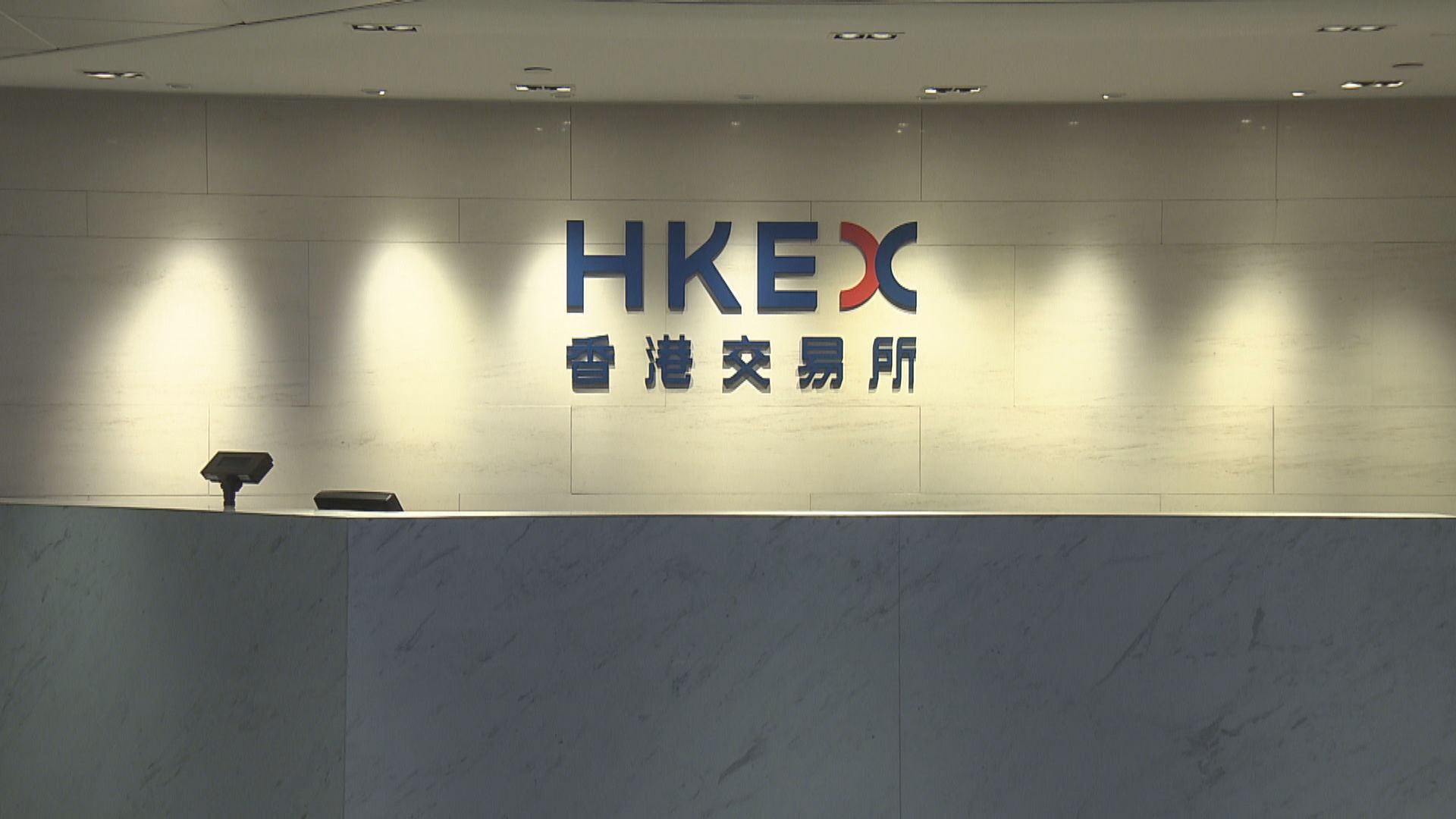 【疫情影響】港交所審批上市要知肺炎疫情對企業影響