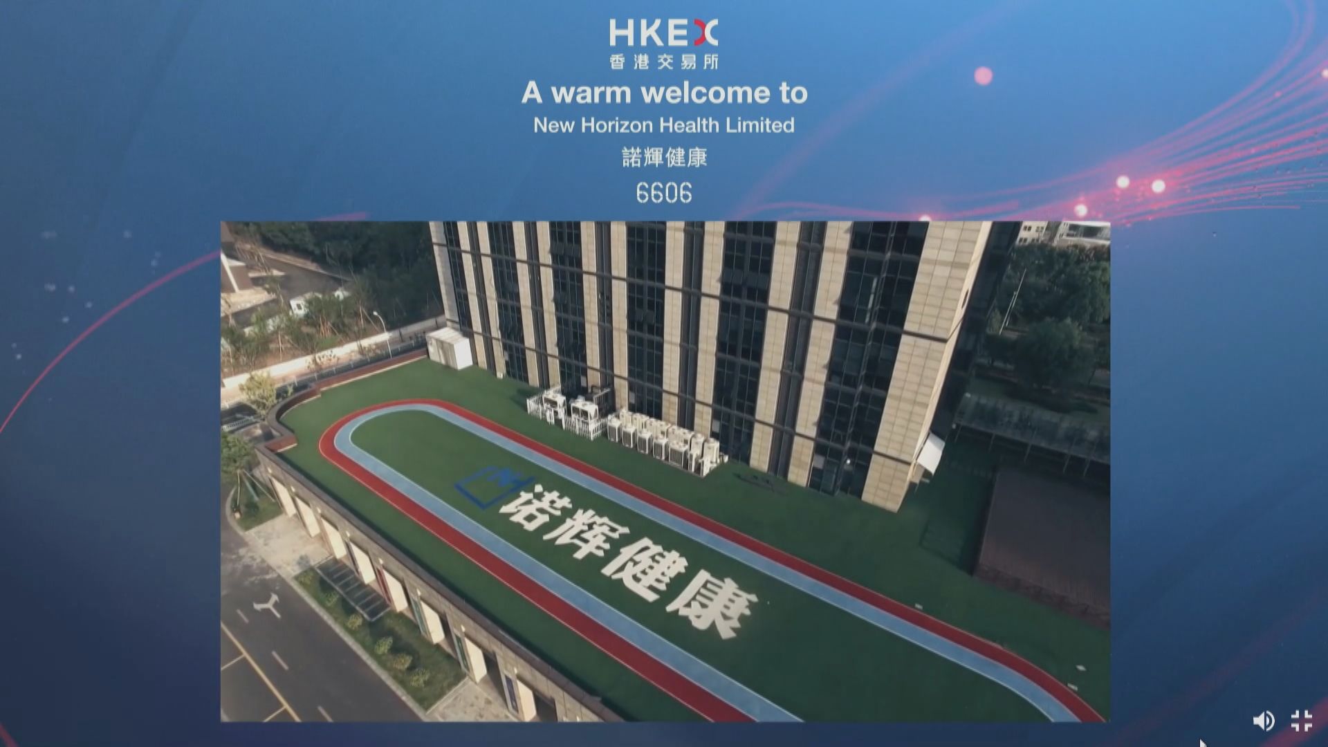 打擊重複認購！傳港交所向銀行索諾輝孖展客資料