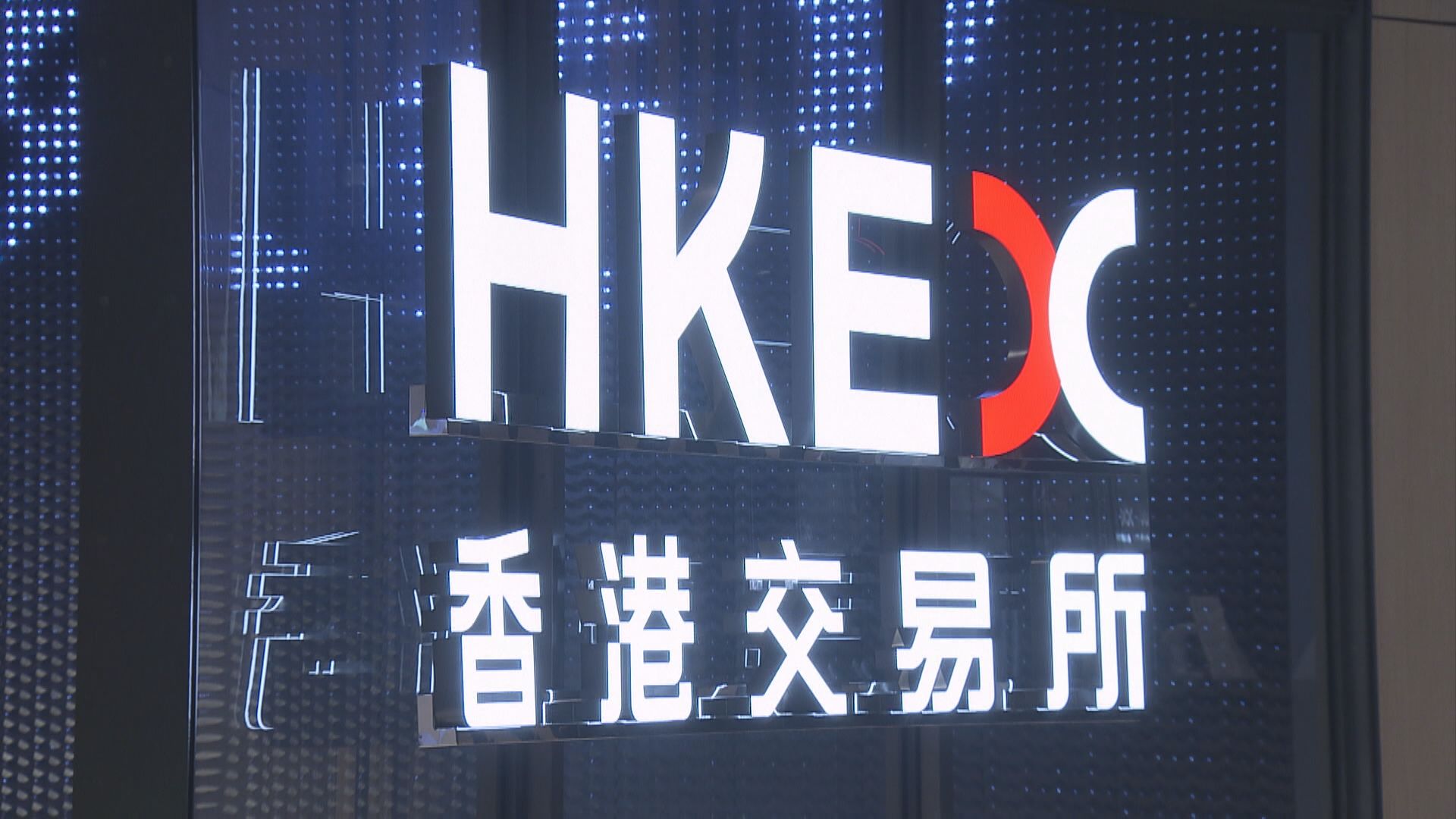 【國際布局】港交所上半年開設倫敦辦事處