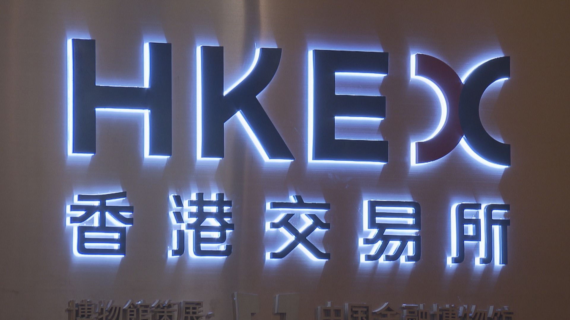 摩通降評級 曾淵滄：長線持有港交所