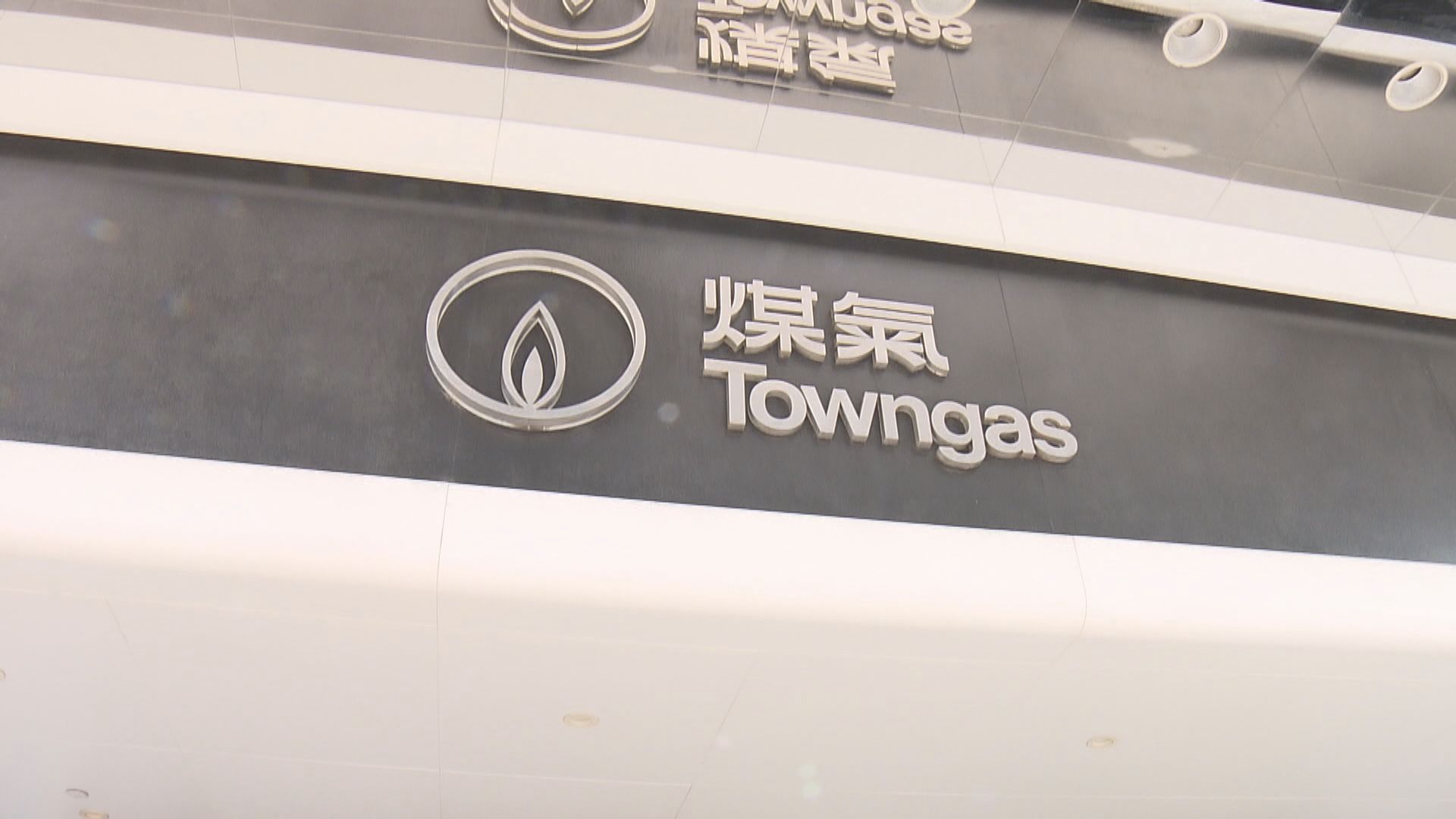 【市場失望】派送紅股比例減半 大行唱淡 煤氣股價急挫