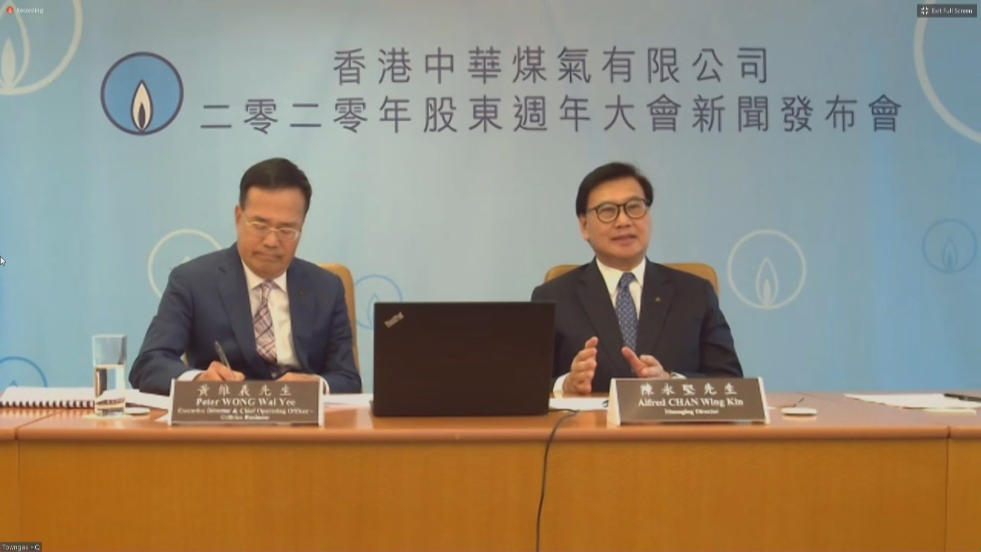 煤氣公司：因應經濟環境調整派紅股情況