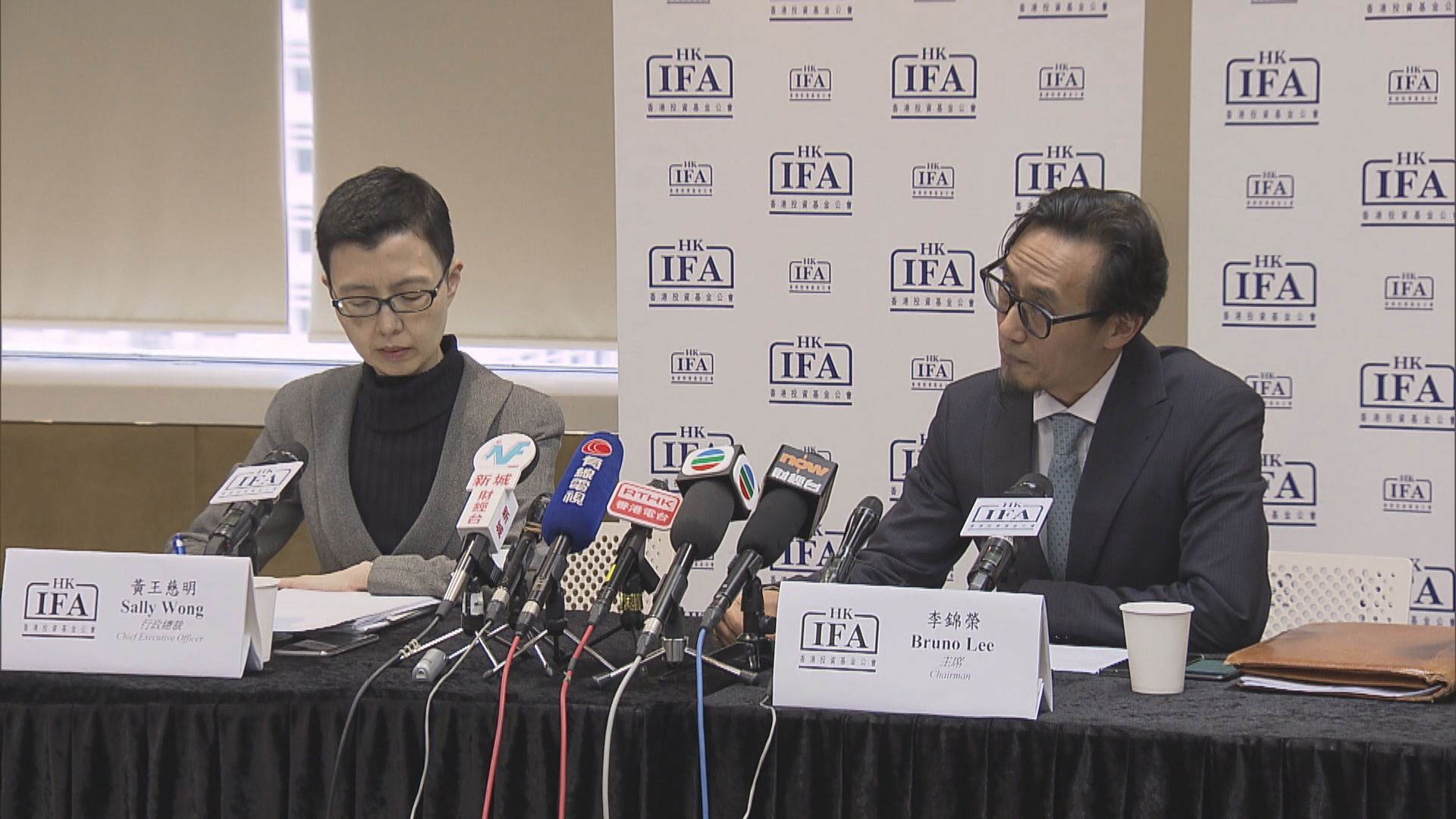 【外圍不明朗】投資基金公會：投資者審慎挑選基金配置