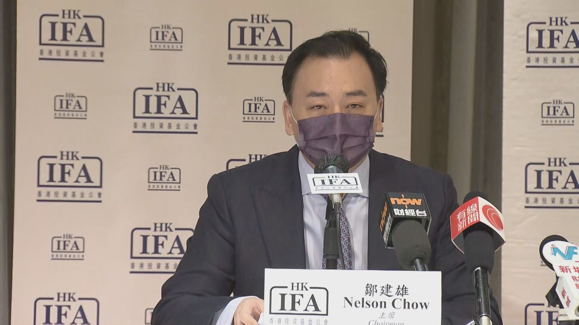 【免削競爭力】投資基金公會冀港盡快免隔離通關