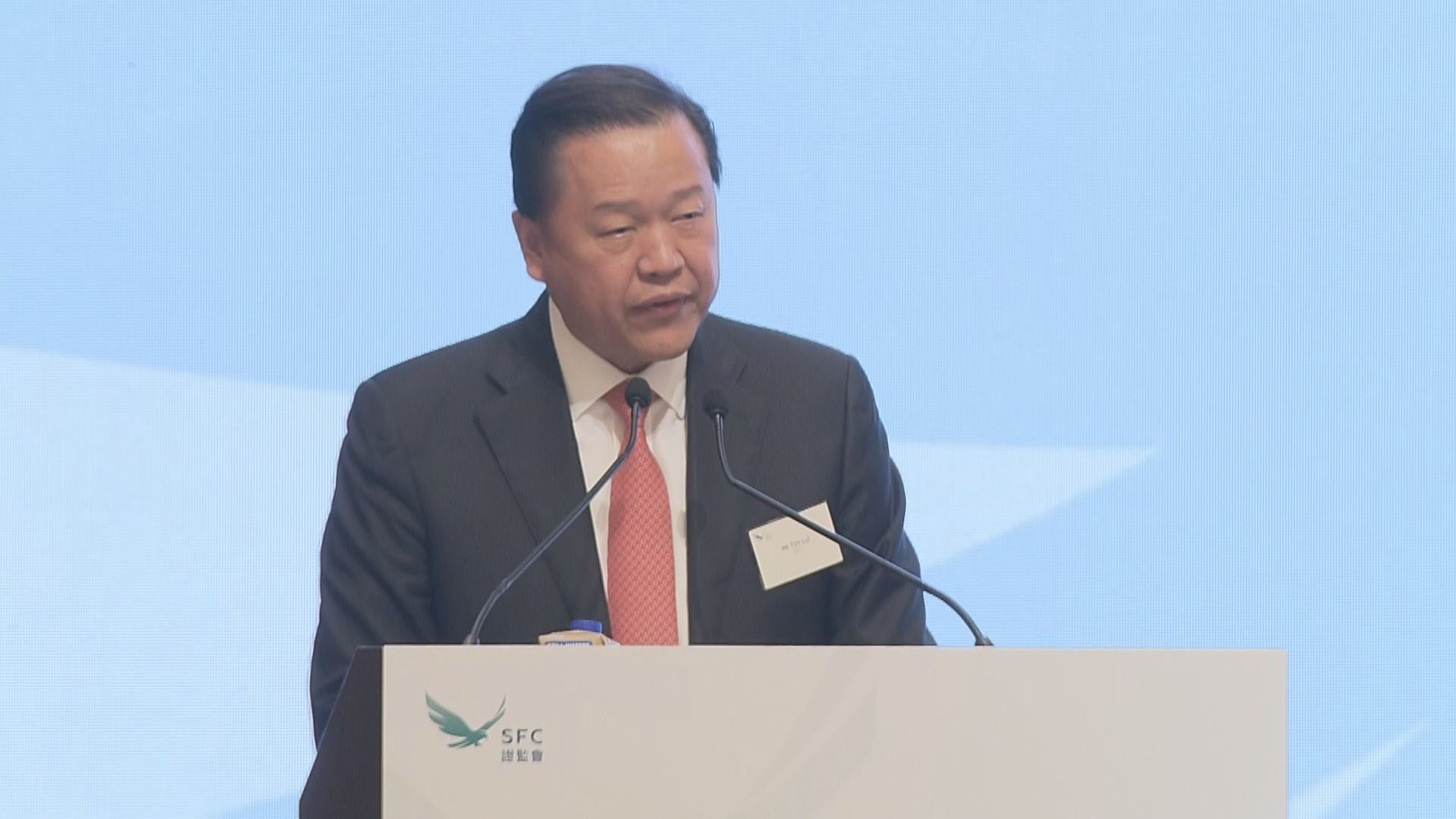 【證監論壇】雷添良：香港已成為內地企業尋求融資的金融中心