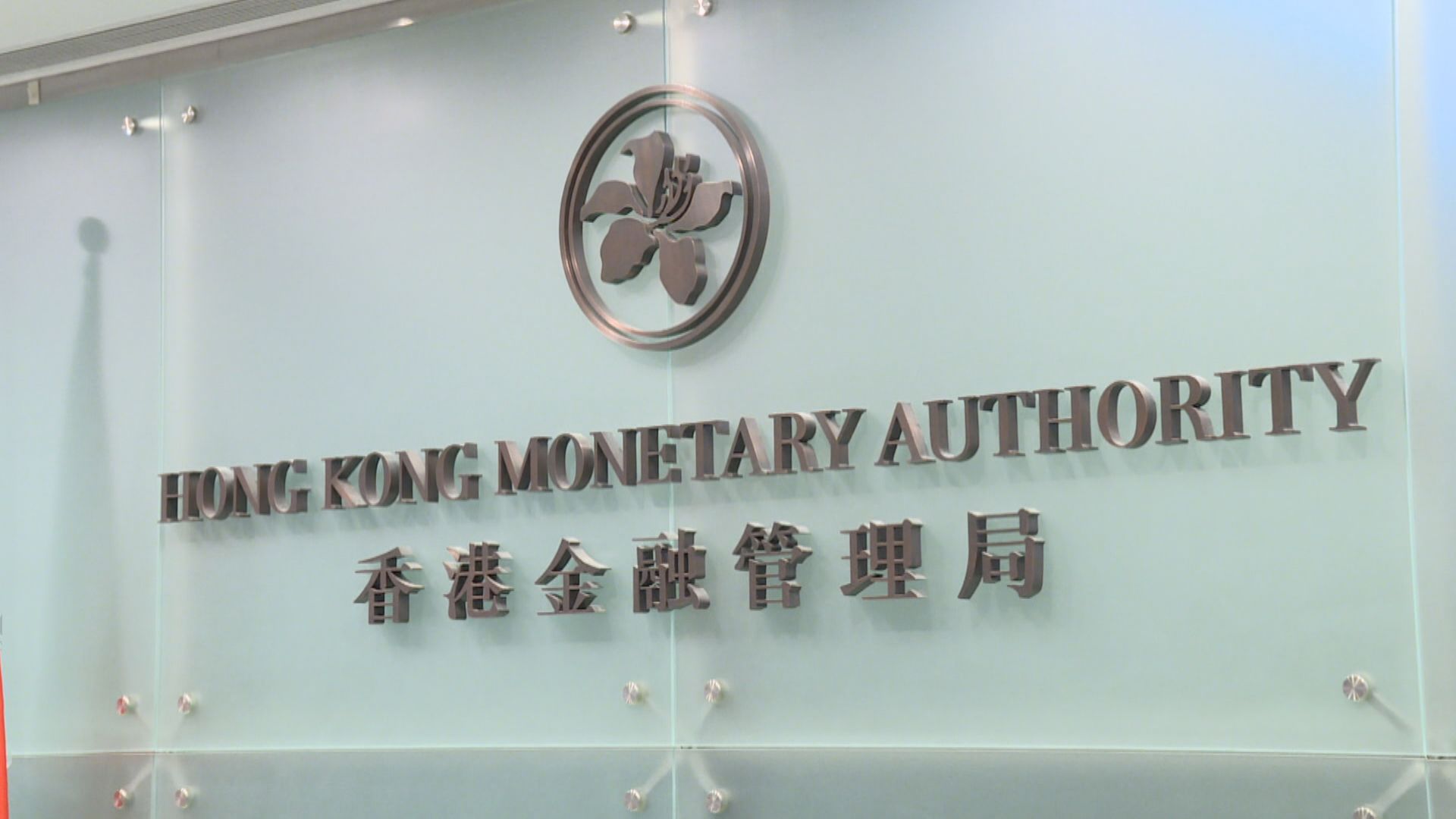 【資金流出】金管:市場對聯匯制度保持高度信心