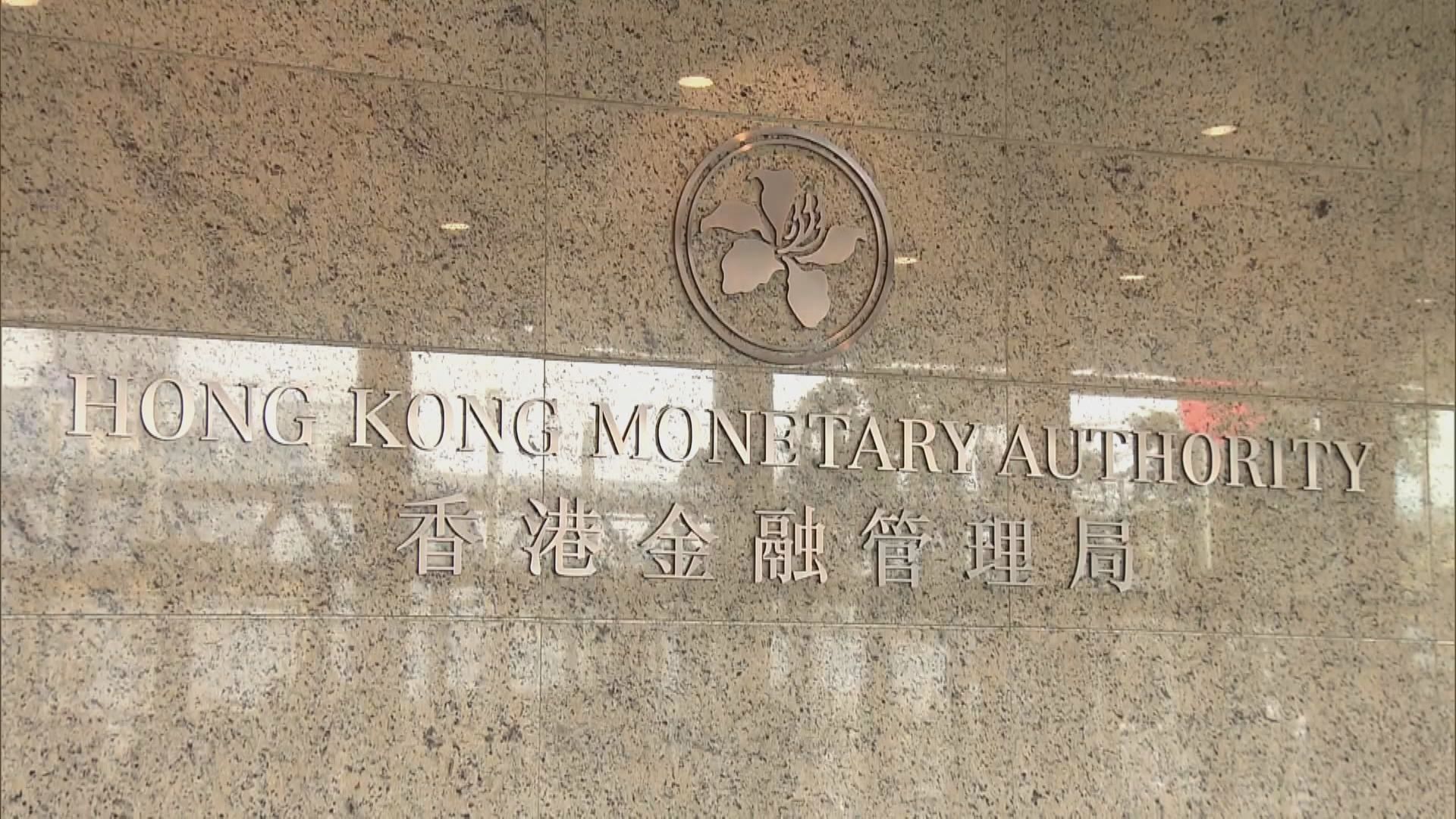 金管:冀明年中提數碼港元初步構想