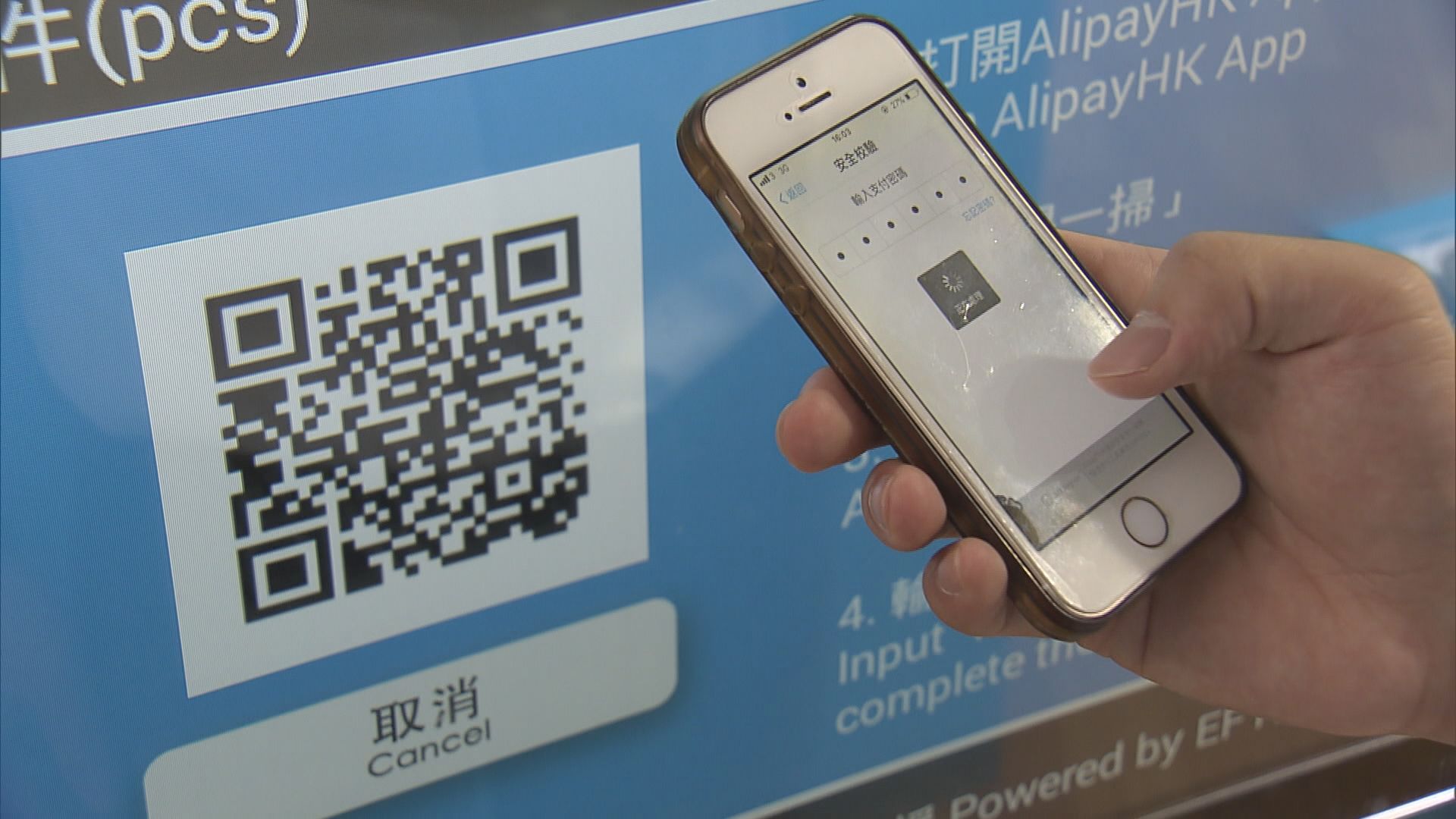 有電話號碼就搞掂！「轉數快」有幾方便？