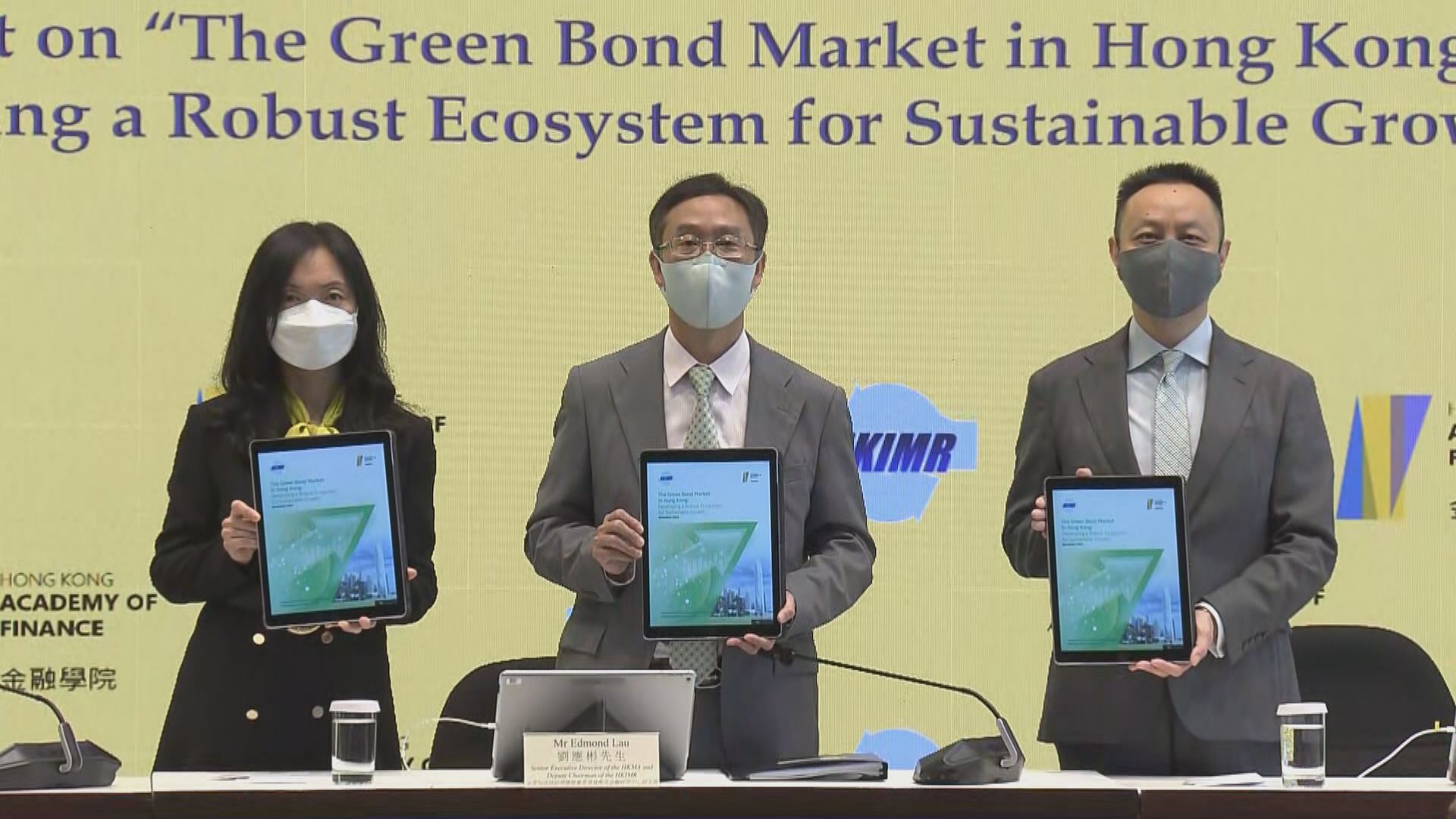金管局調查：七成一現有發行者 欲參與香港綠債市場