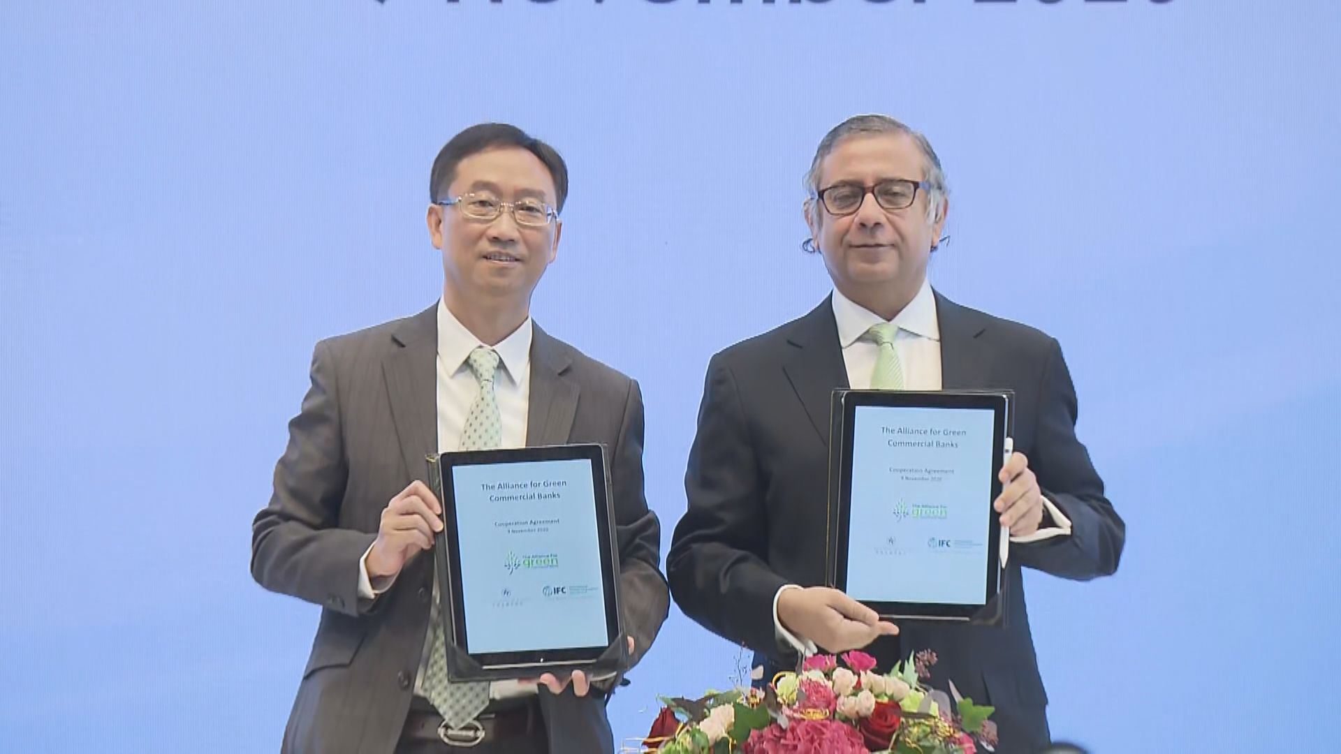 金管局與國際金融公司成立綠色商業銀行聯盟