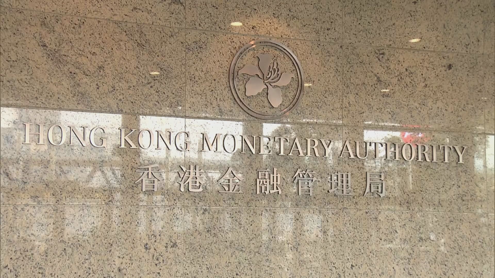 【美國加息】金管局：港美息差擴闊或令港匯更快觸及弱方兌換保證