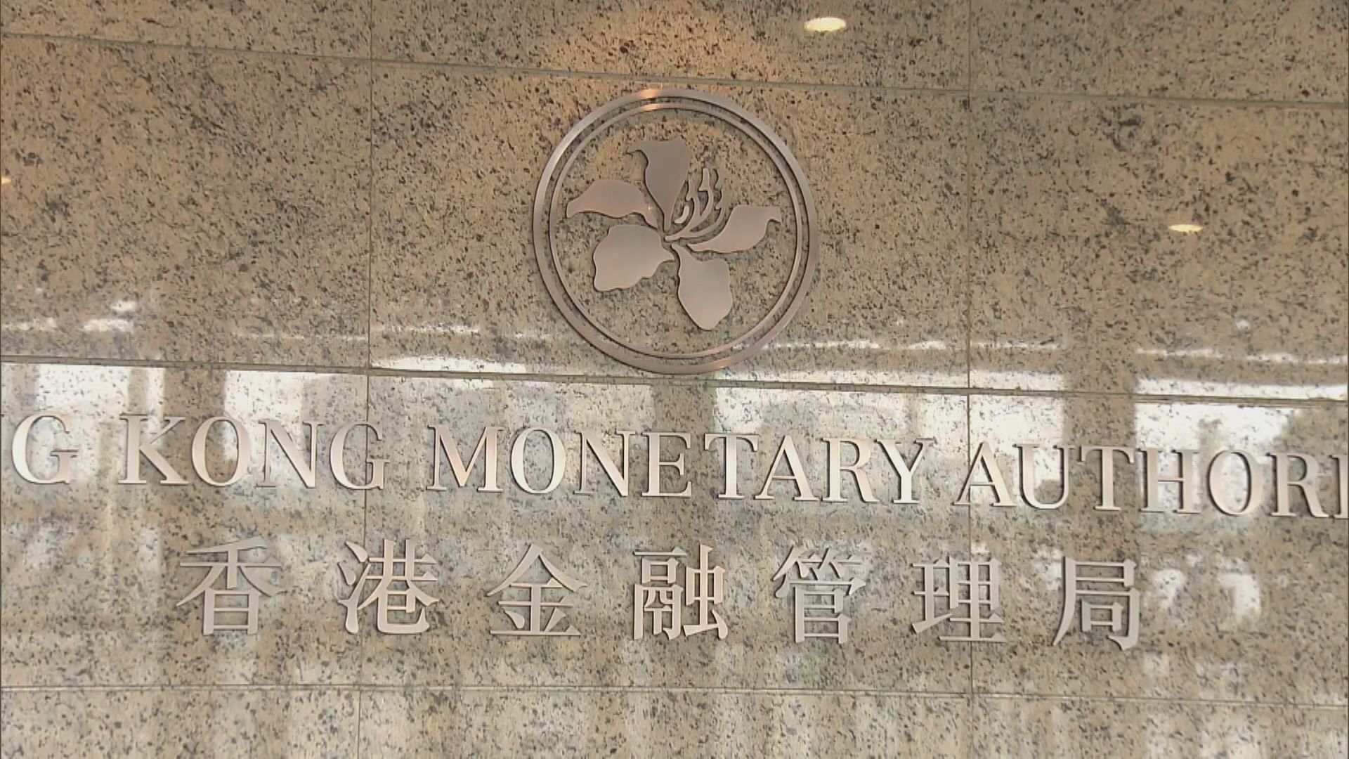 金管局將臨時性美元流動資金安排定為恒常