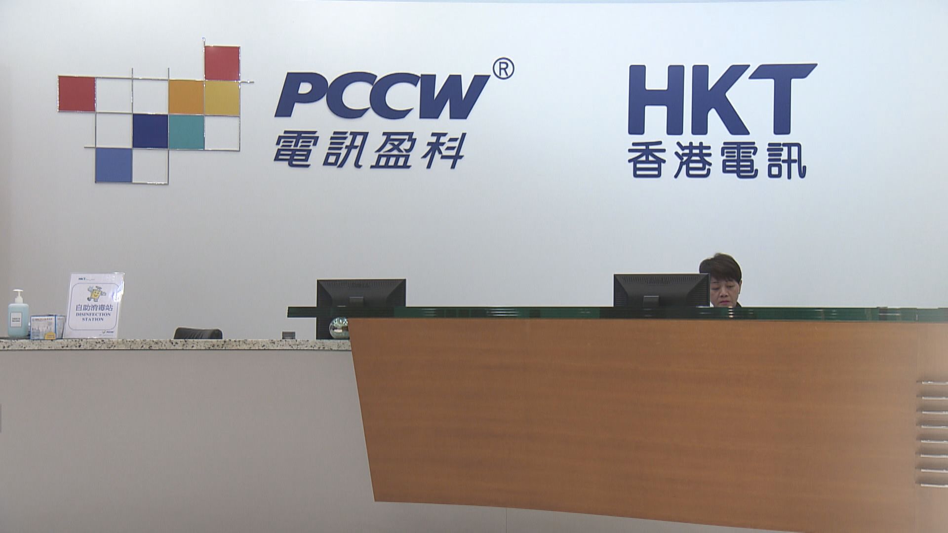 杜絕太空卡！香港電訊:會仔細研究諮詢文件