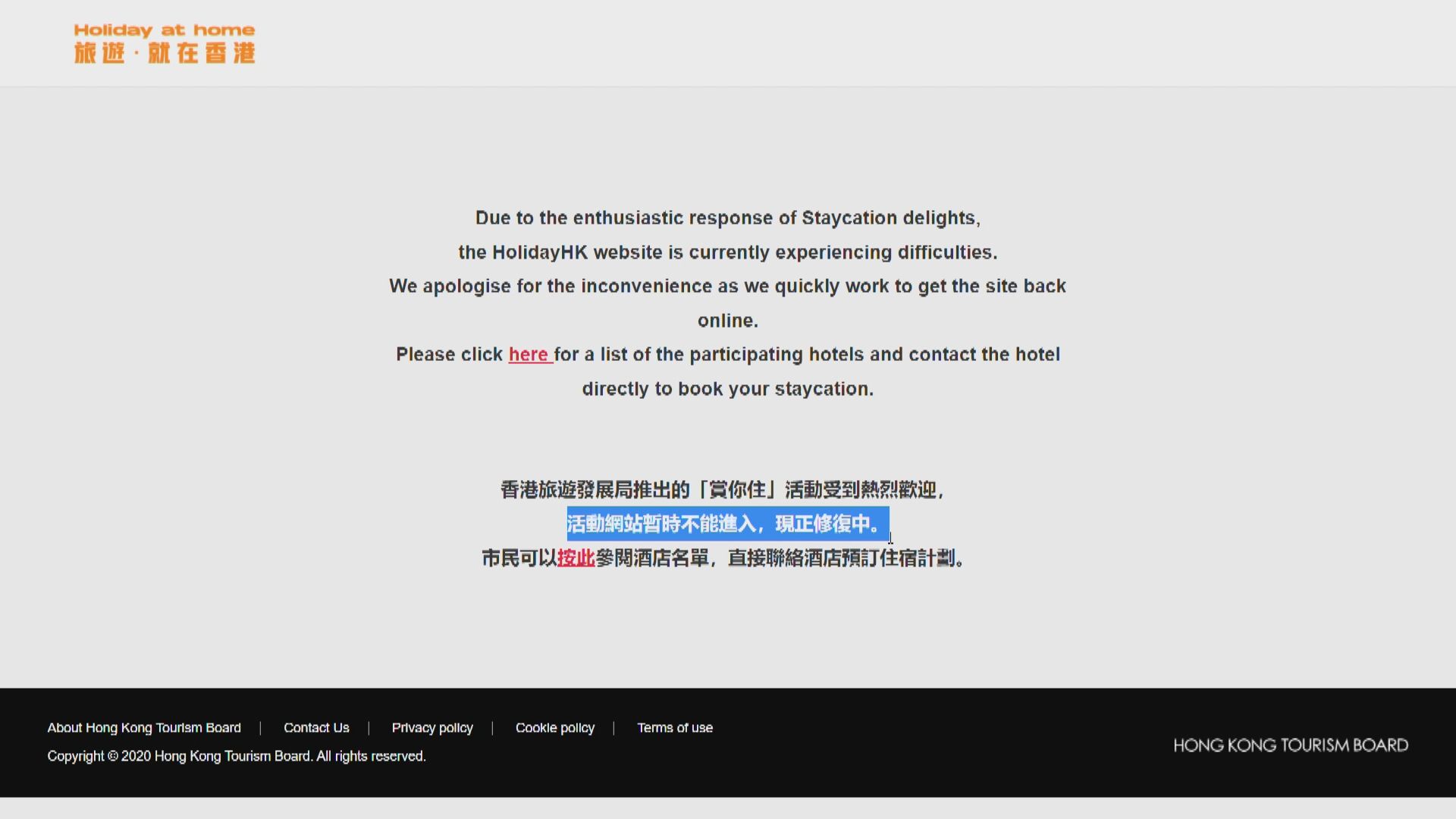 反應熱烈？「賞你住」官網開波即冧機