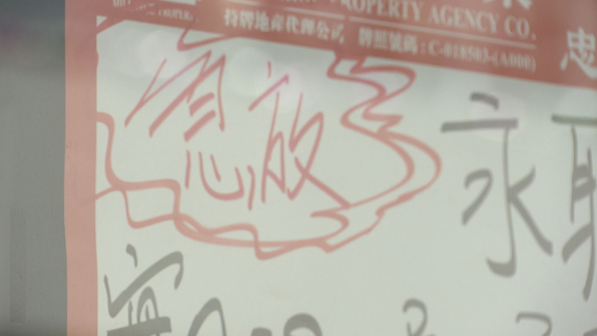 逾半擬沽港物業！移英港人賣樓揸Cash可慳稅